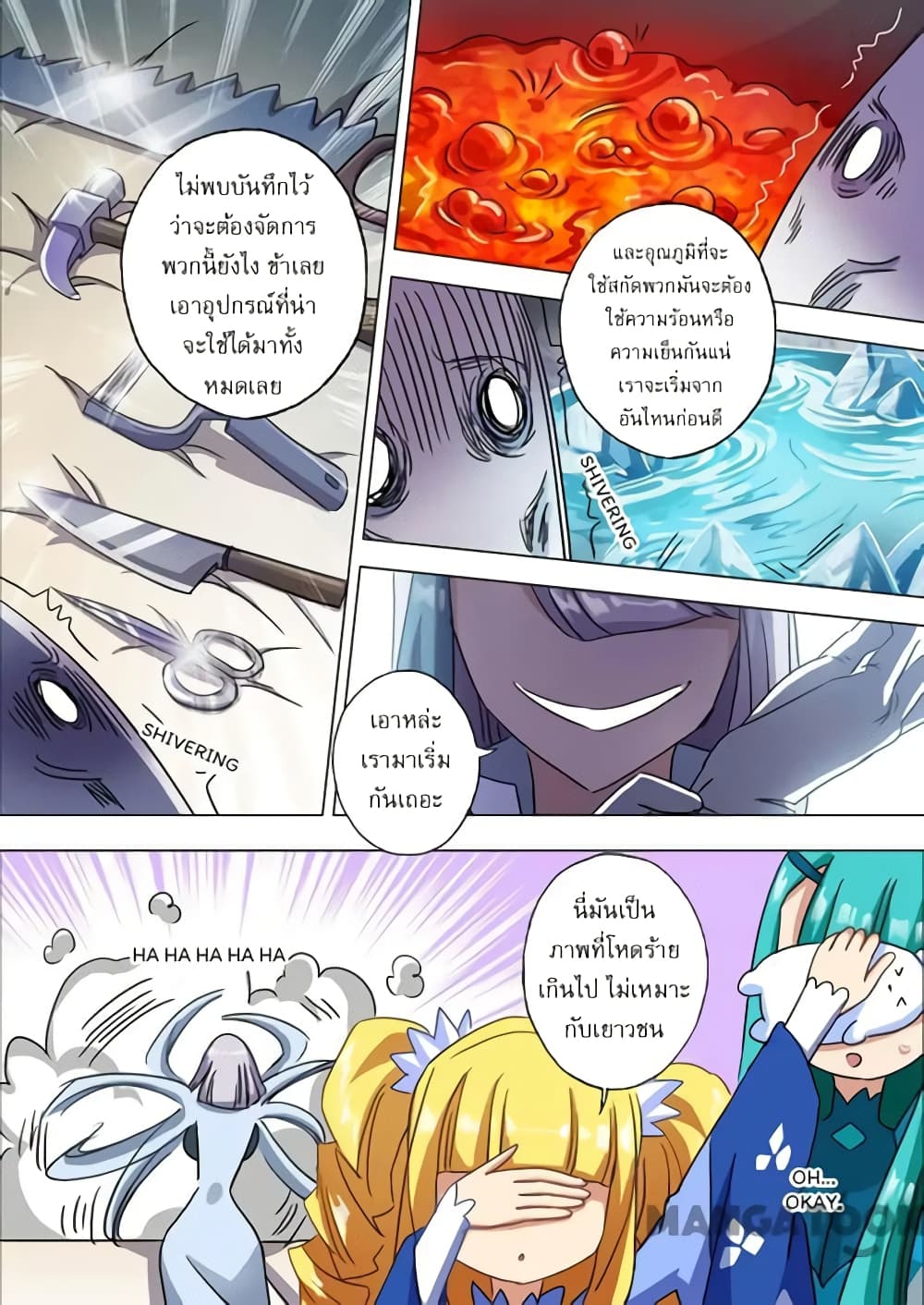 Spirit Sword Sovereign page 7