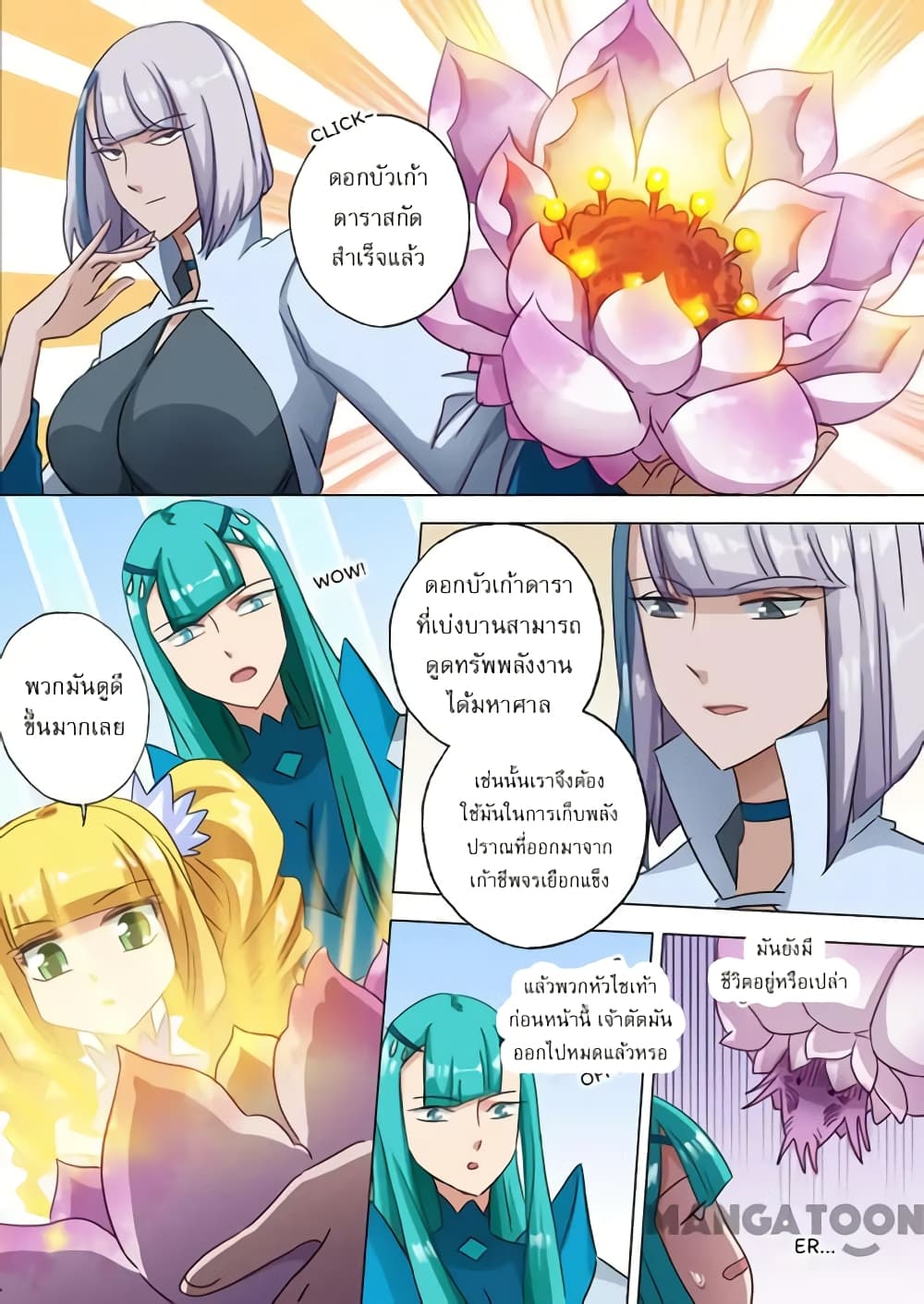 Spirit Sword Sovereign page 8