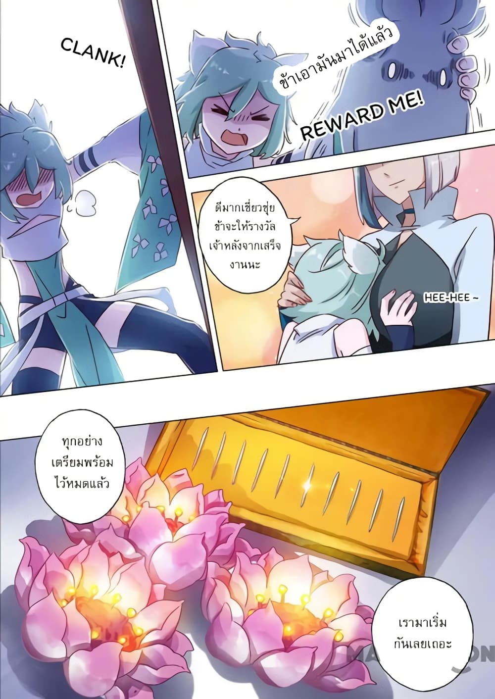 Spirit Sword Sovereign page 9