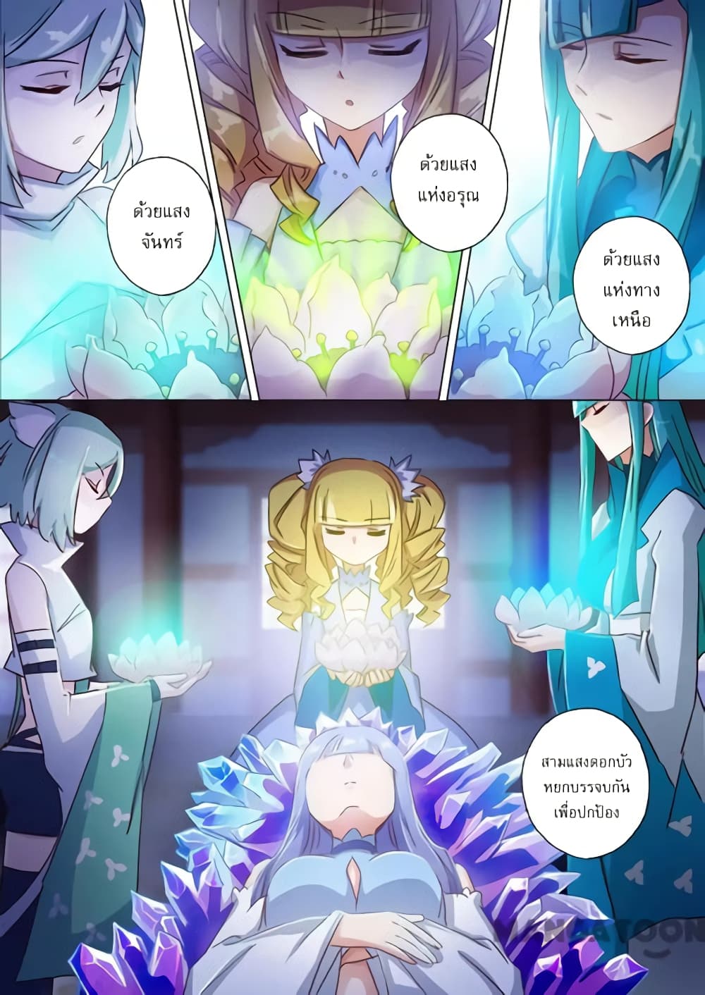 Spirit Sword Sovereign page 10