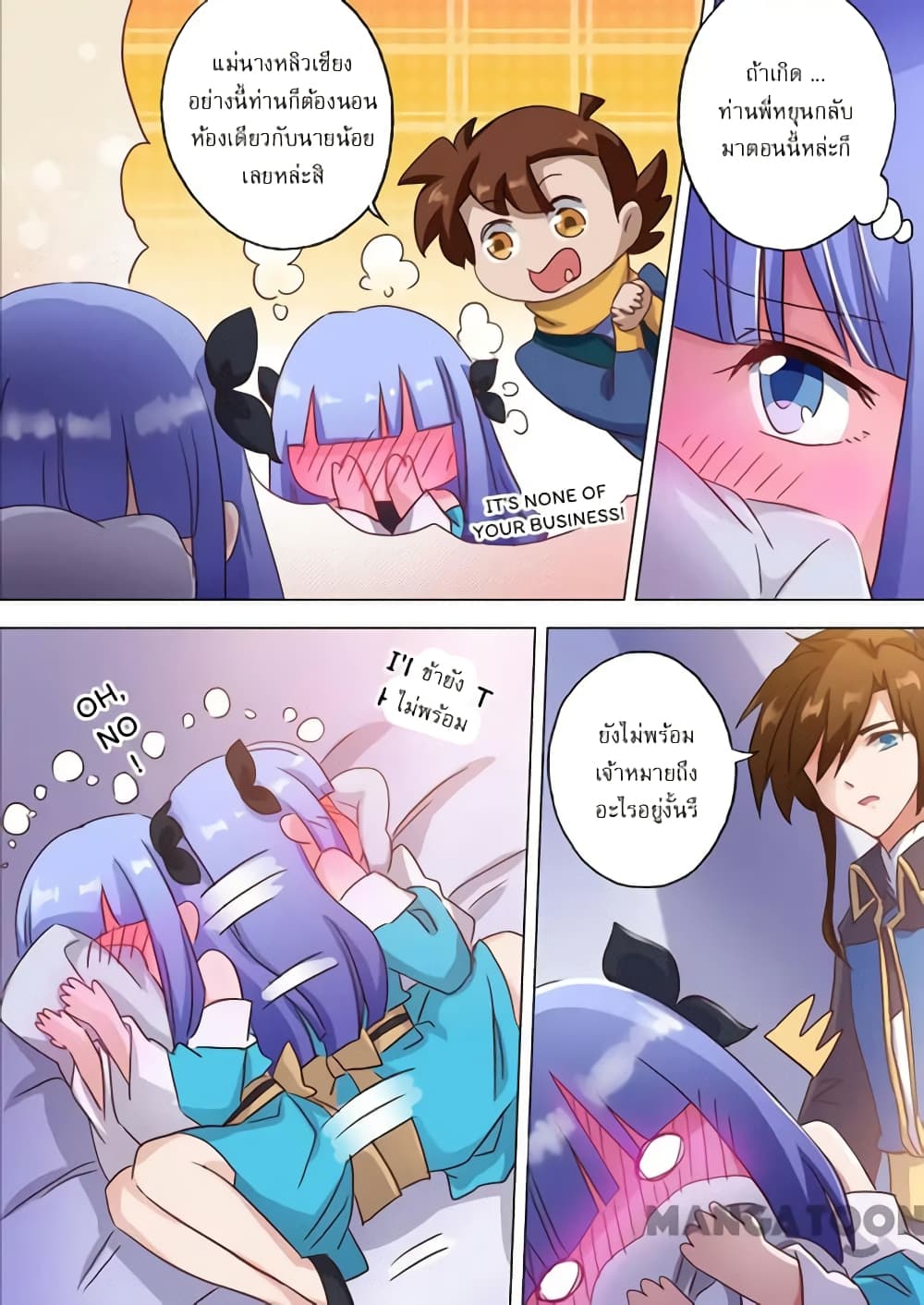 Spirit Sword Sovereign page 3