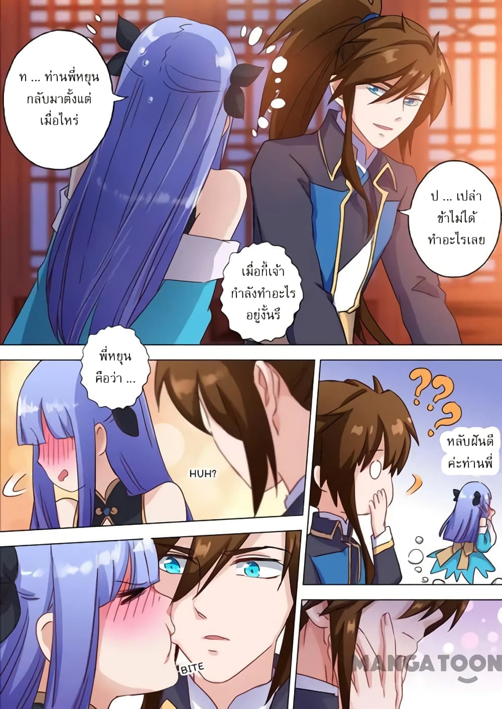 Spirit Sword Sovereign page 4