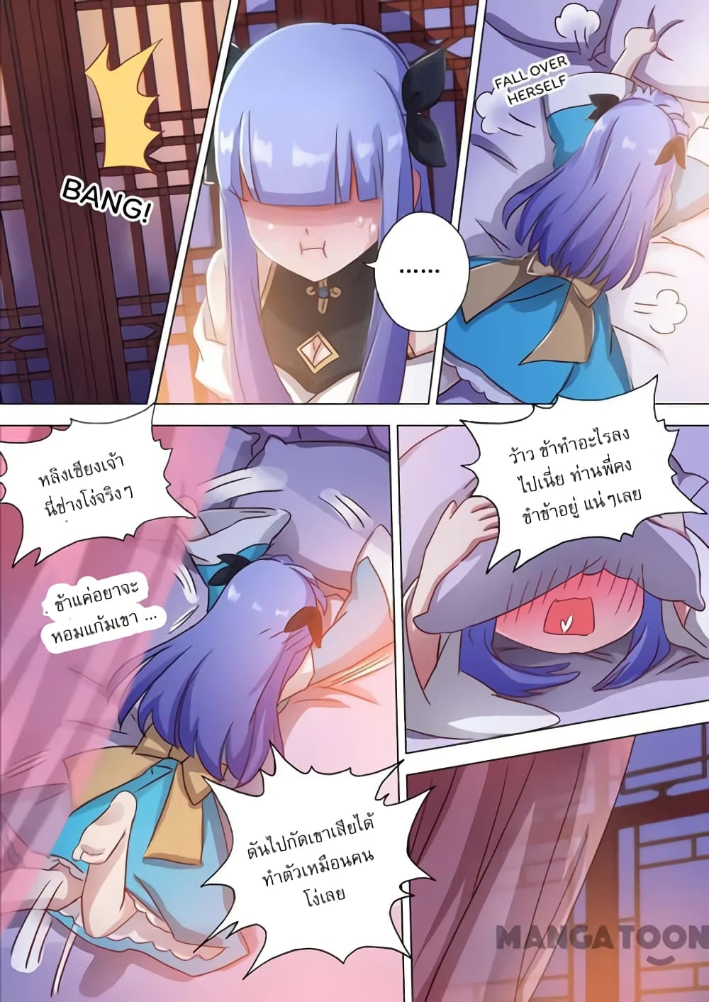 Spirit Sword Sovereign page 5