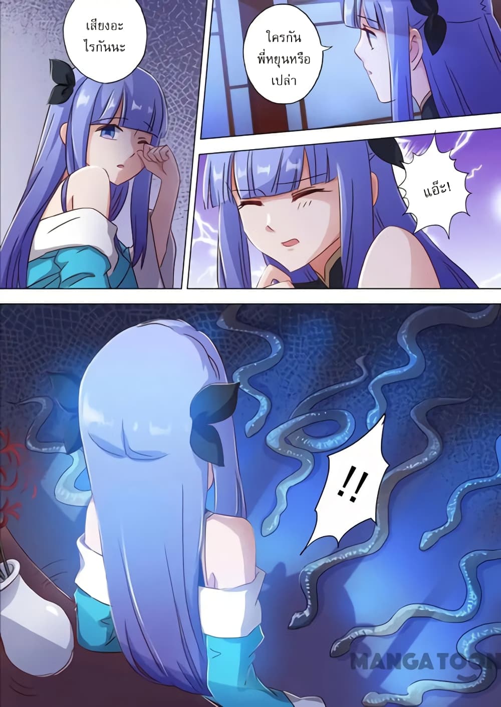 Spirit Sword Sovereign page 6