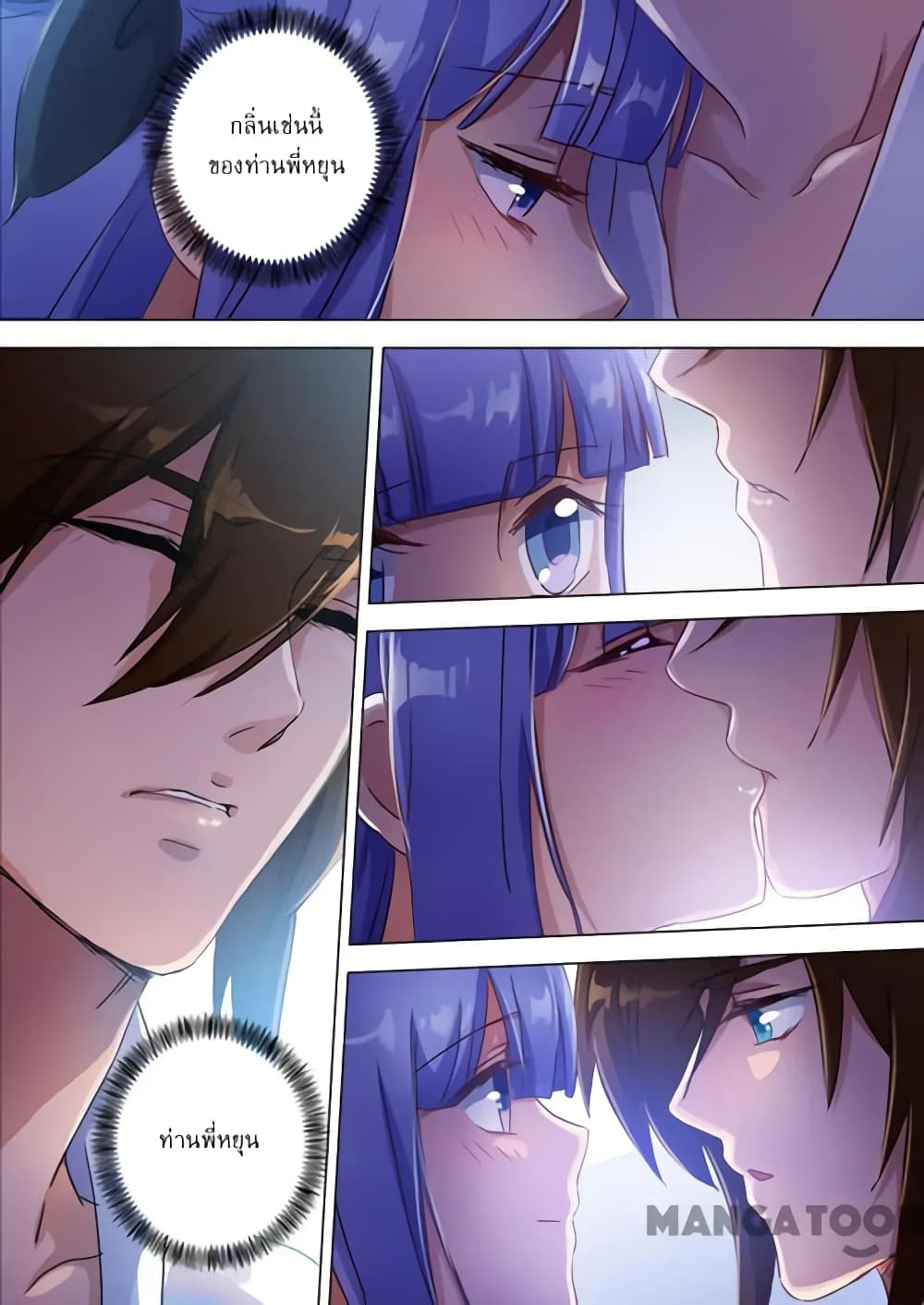 Spirit Sword Sovereign page 10