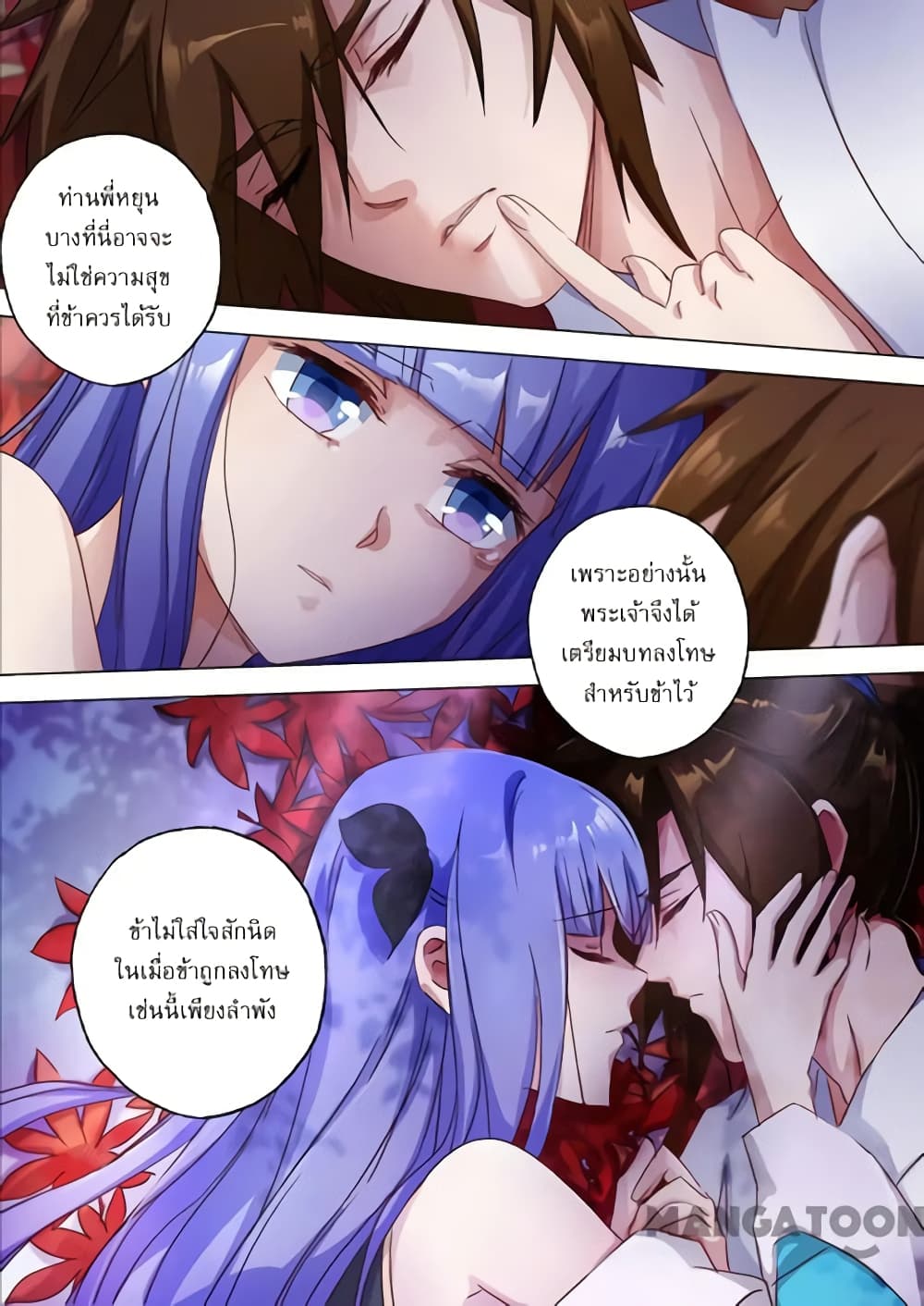 Spirit Sword Sovereign page 3
