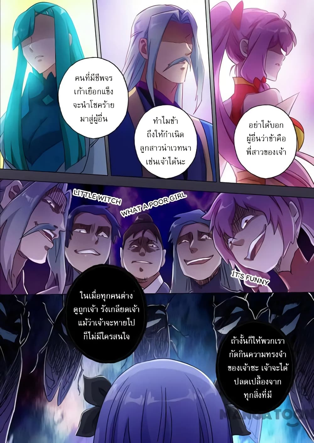 Spirit Sword Sovereign page 4