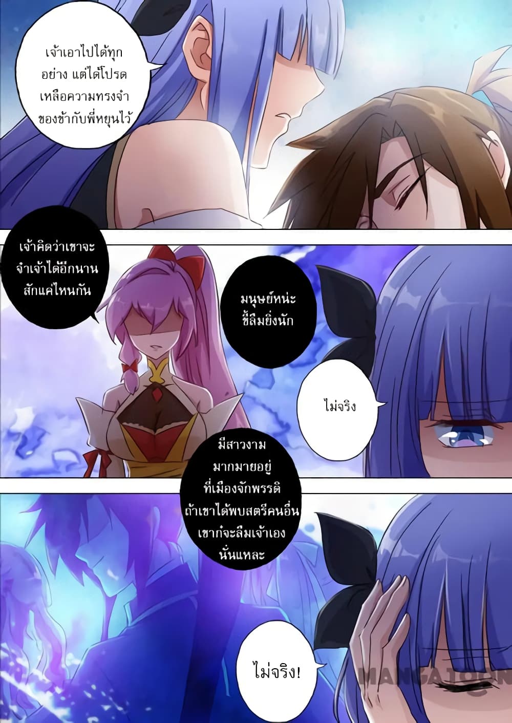Spirit Sword Sovereign page 5