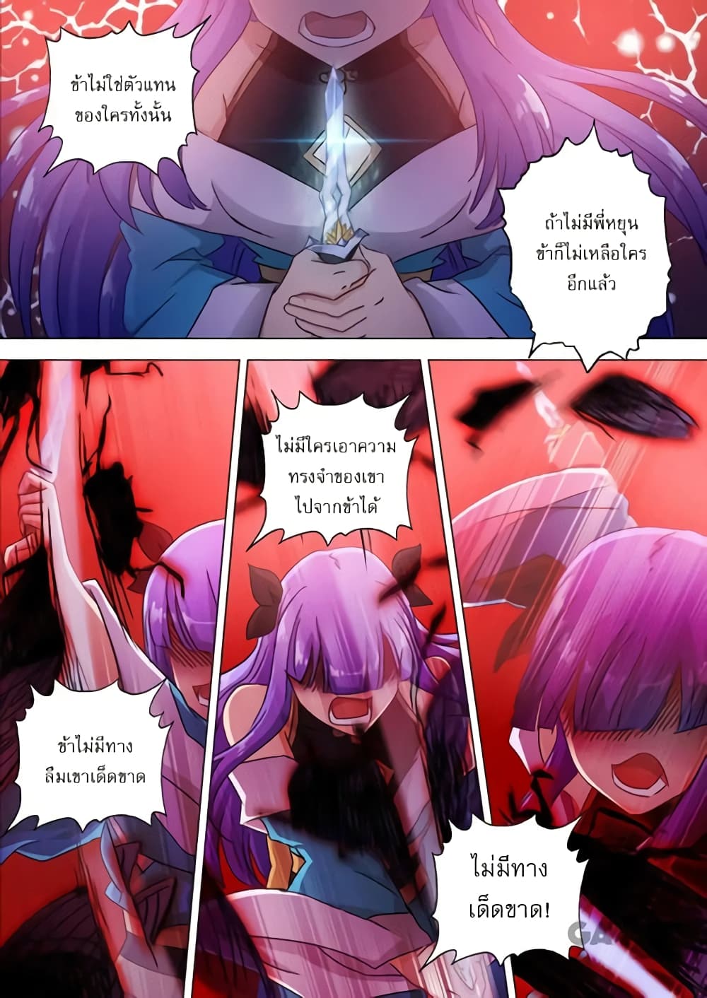 Spirit Sword Sovereign page 8