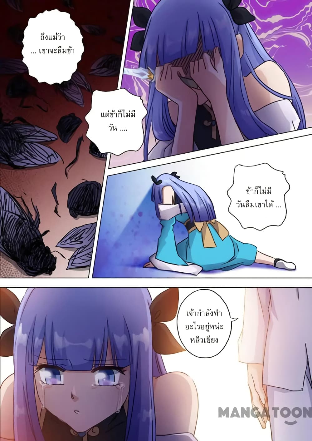 Spirit Sword Sovereign page 9