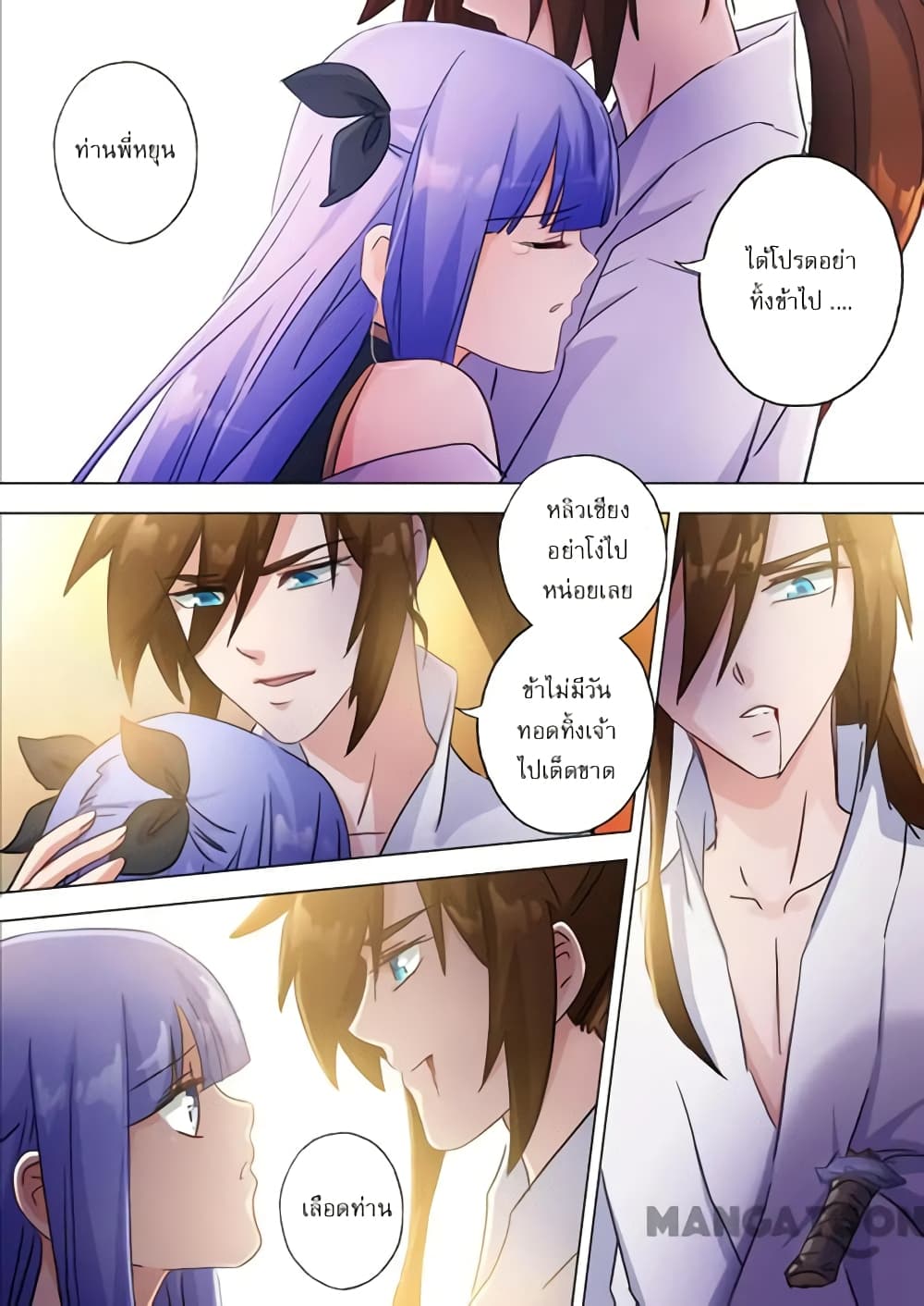 Spirit Sword Sovereign page 10