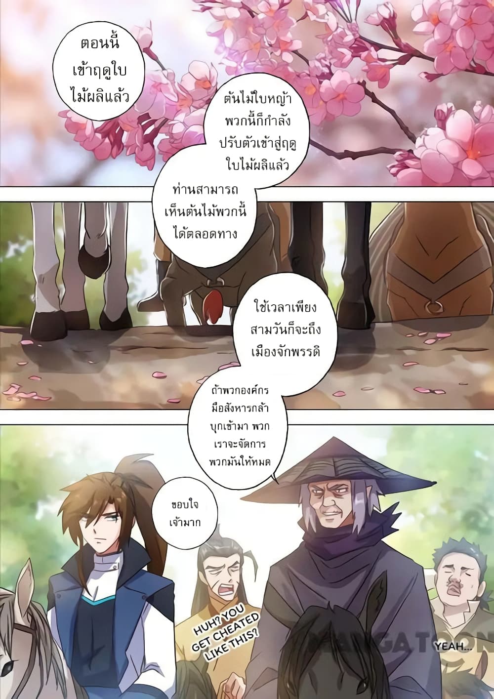Spirit Sword Sovereign page 3