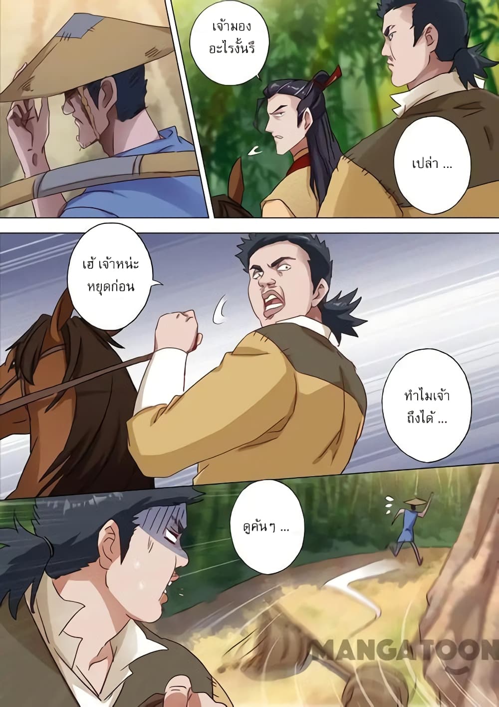Spirit Sword Sovereign page 6