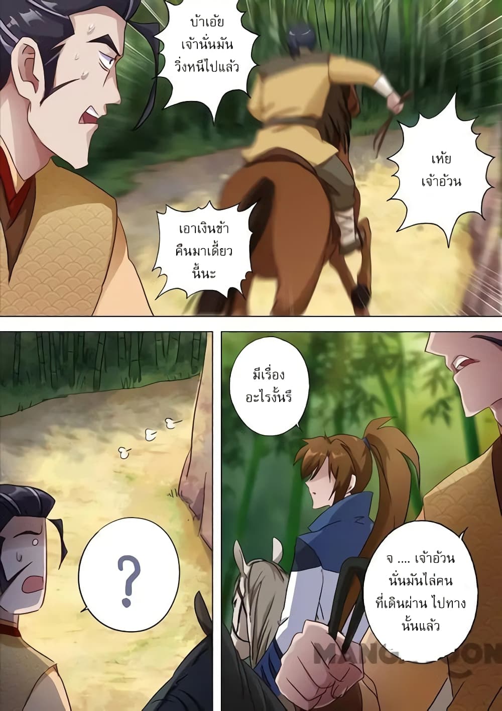 Spirit Sword Sovereign page 7
