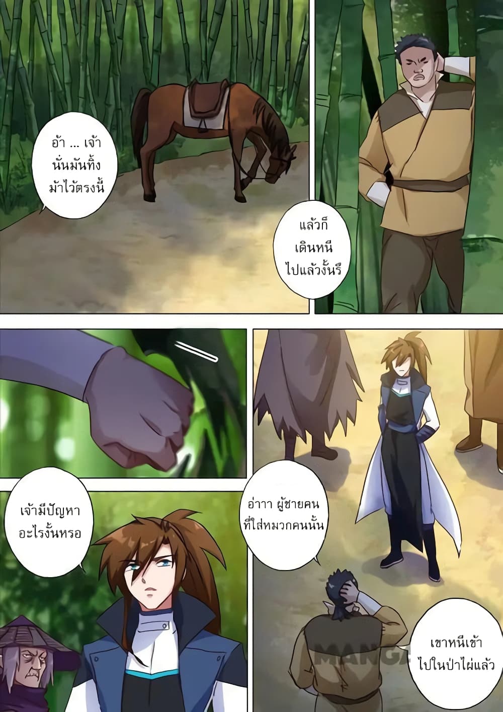 Spirit Sword Sovereign page 8