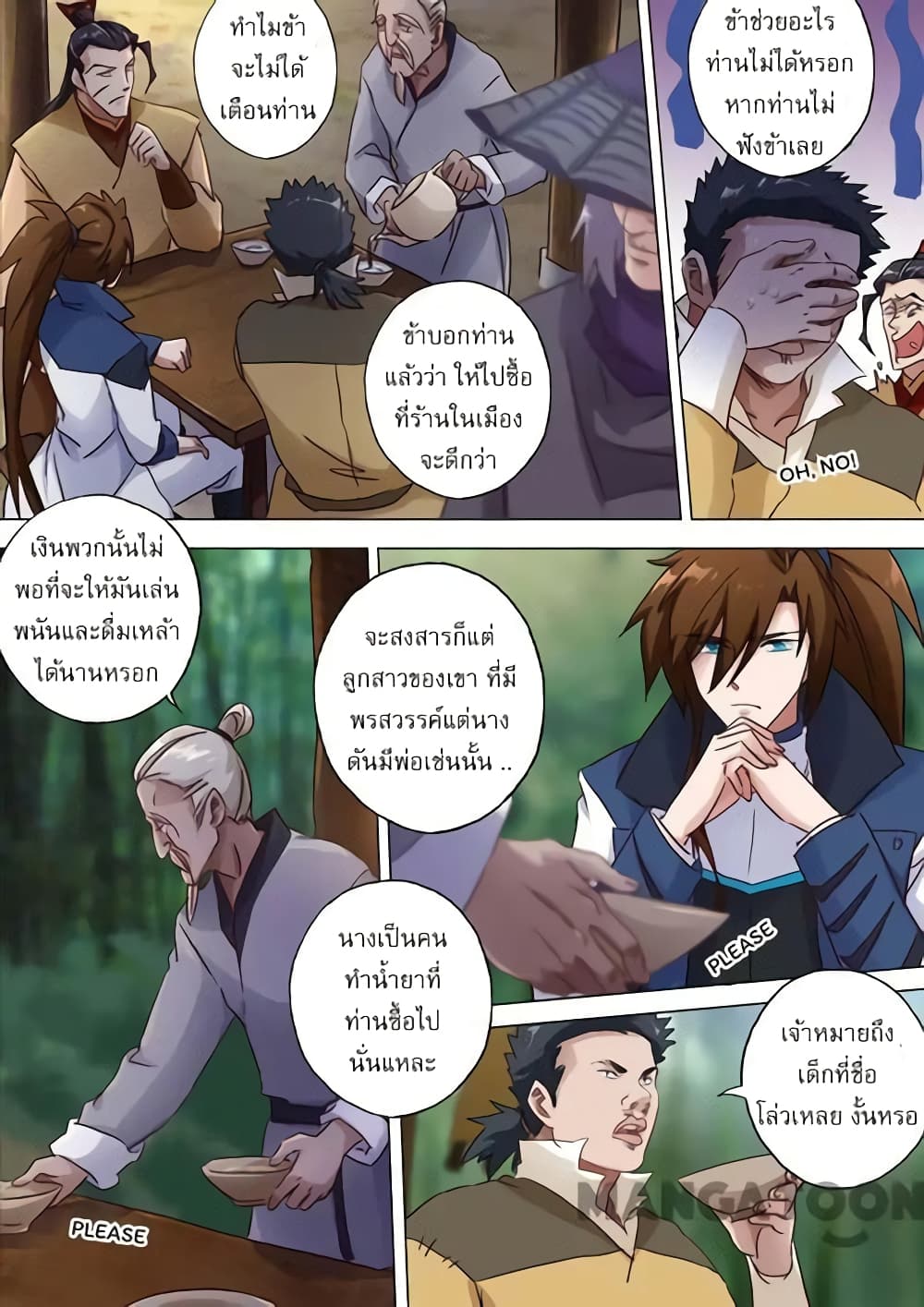 Spirit Sword Sovereign page 10