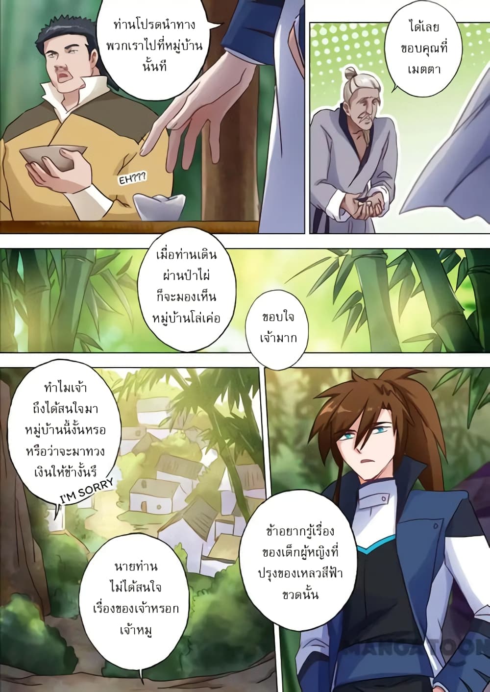 Spirit Sword Sovereign page 2