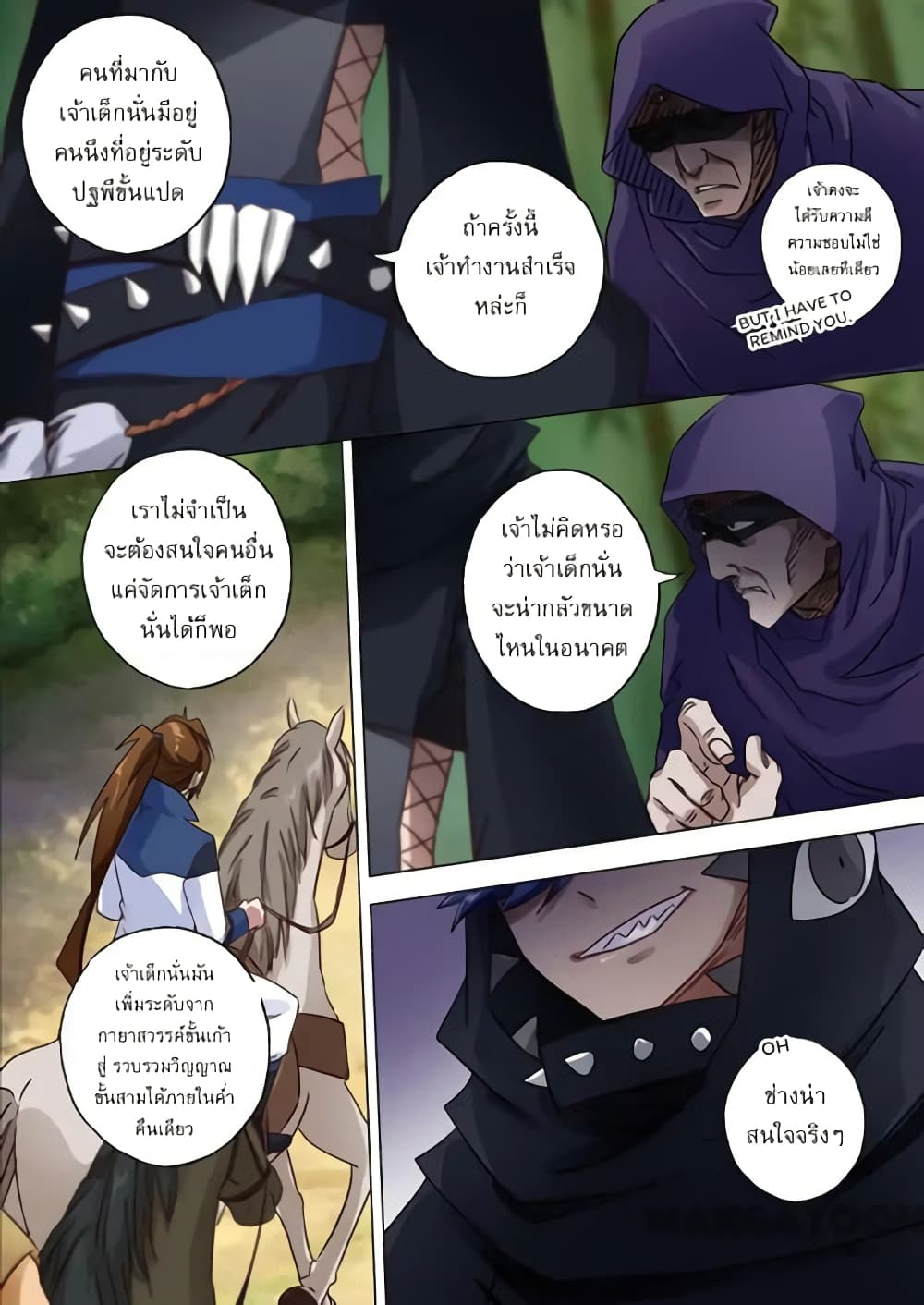 Spirit Sword Sovereign page 4