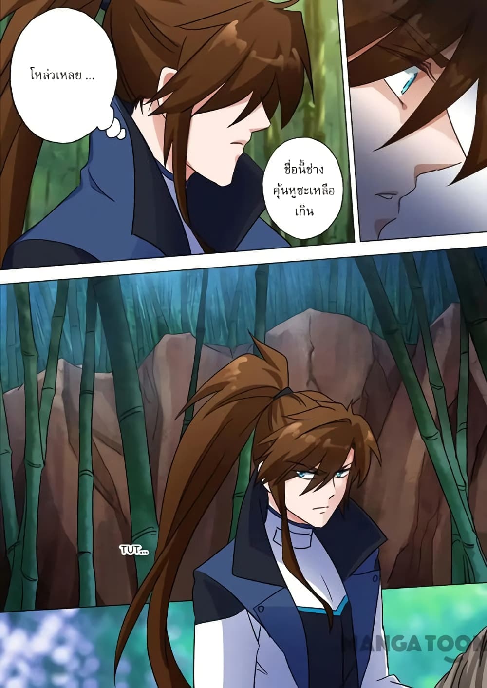 Spirit Sword Sovereign page 5