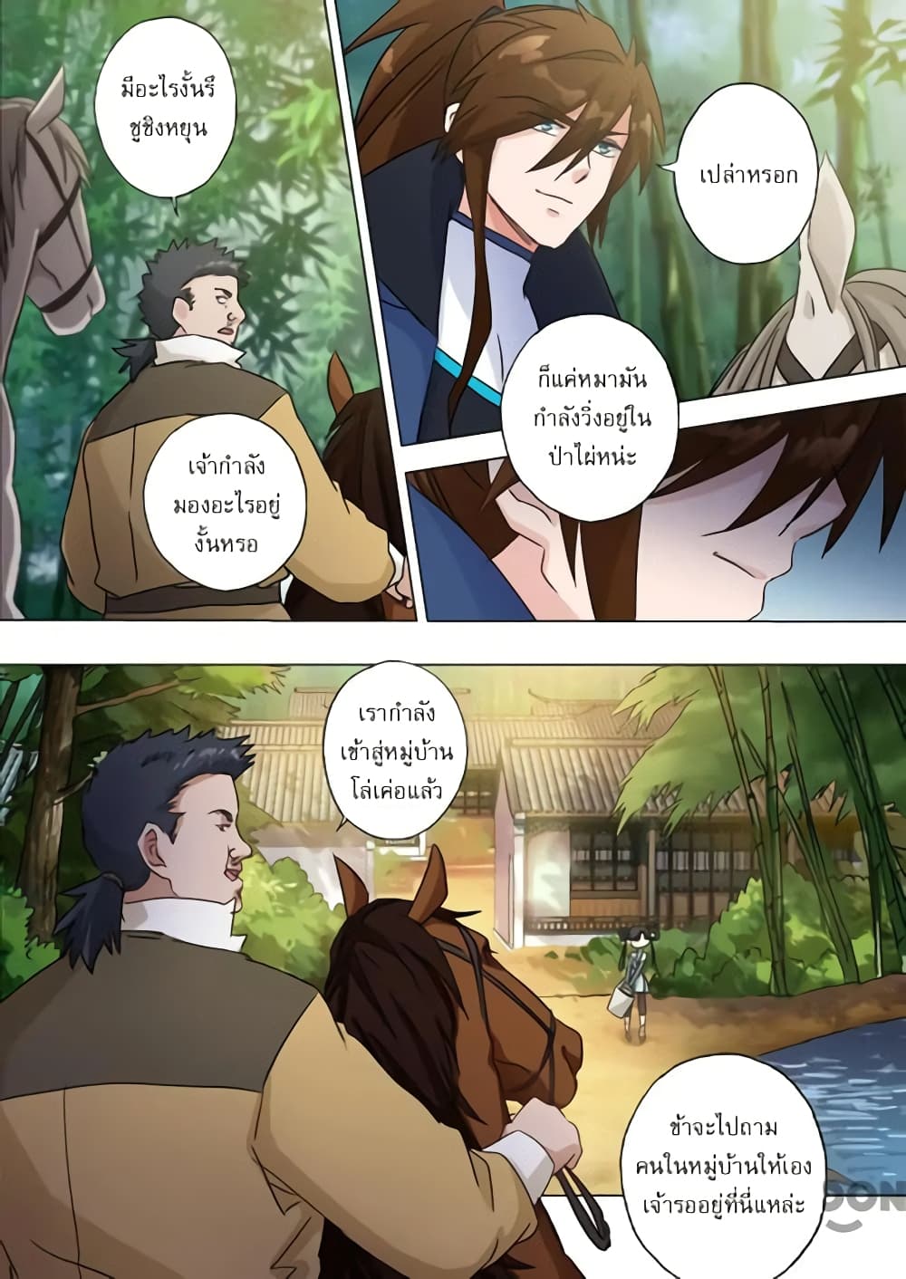 Spirit Sword Sovereign page 6