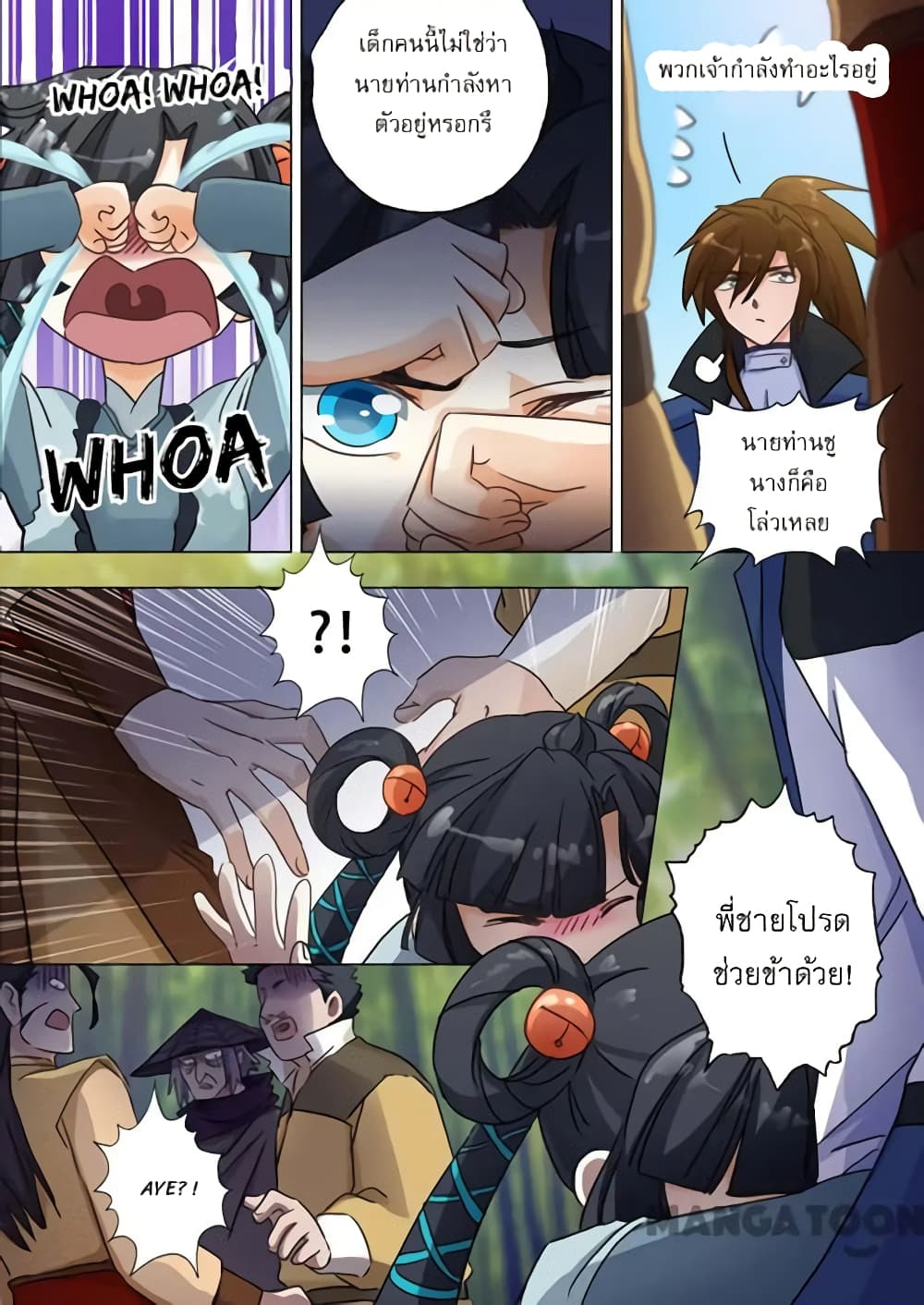 Spirit Sword Sovereign page 9