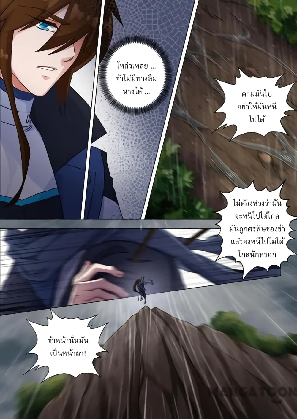 Spirit Sword Sovereign page 4