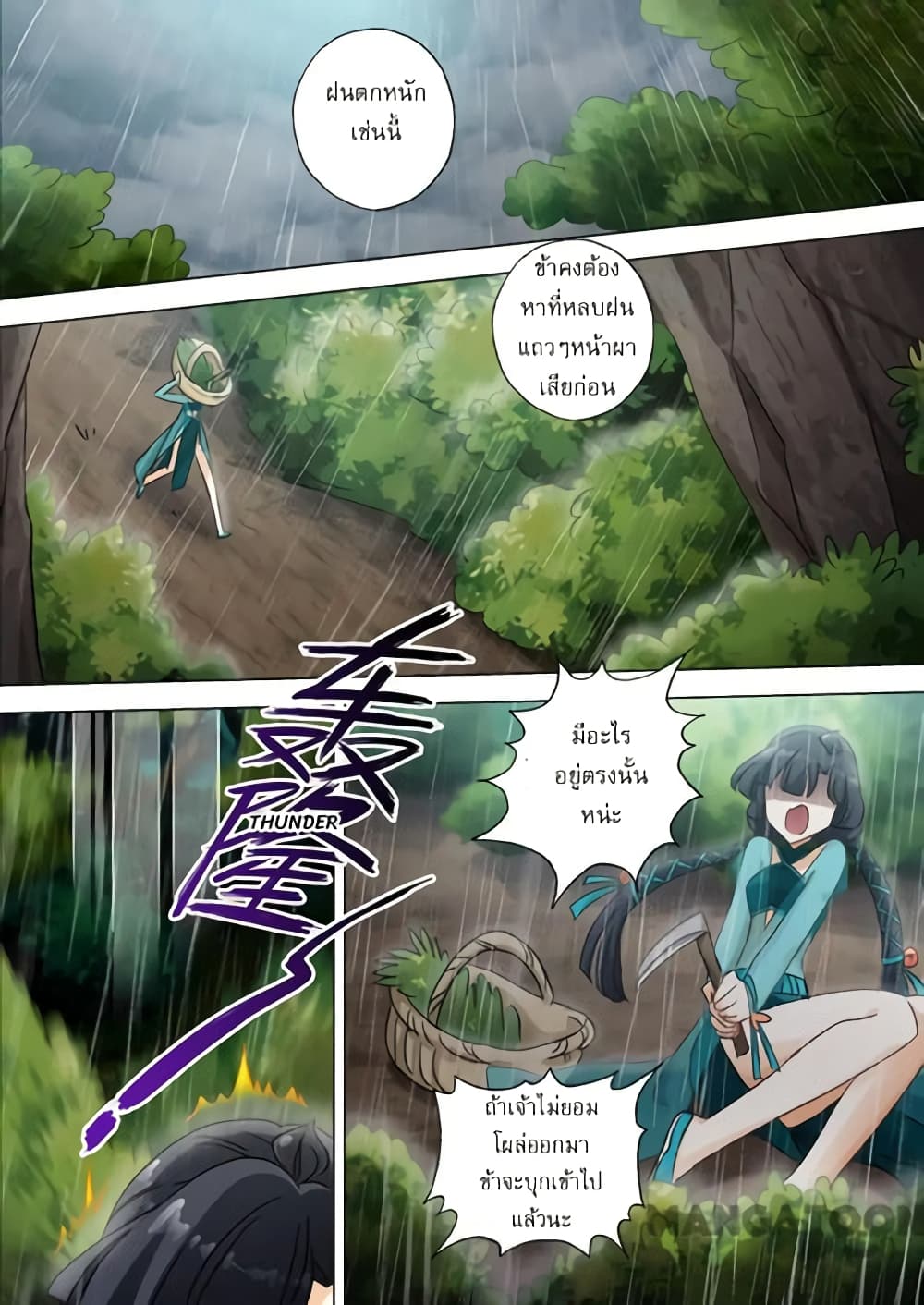 Spirit Sword Sovereign page 5