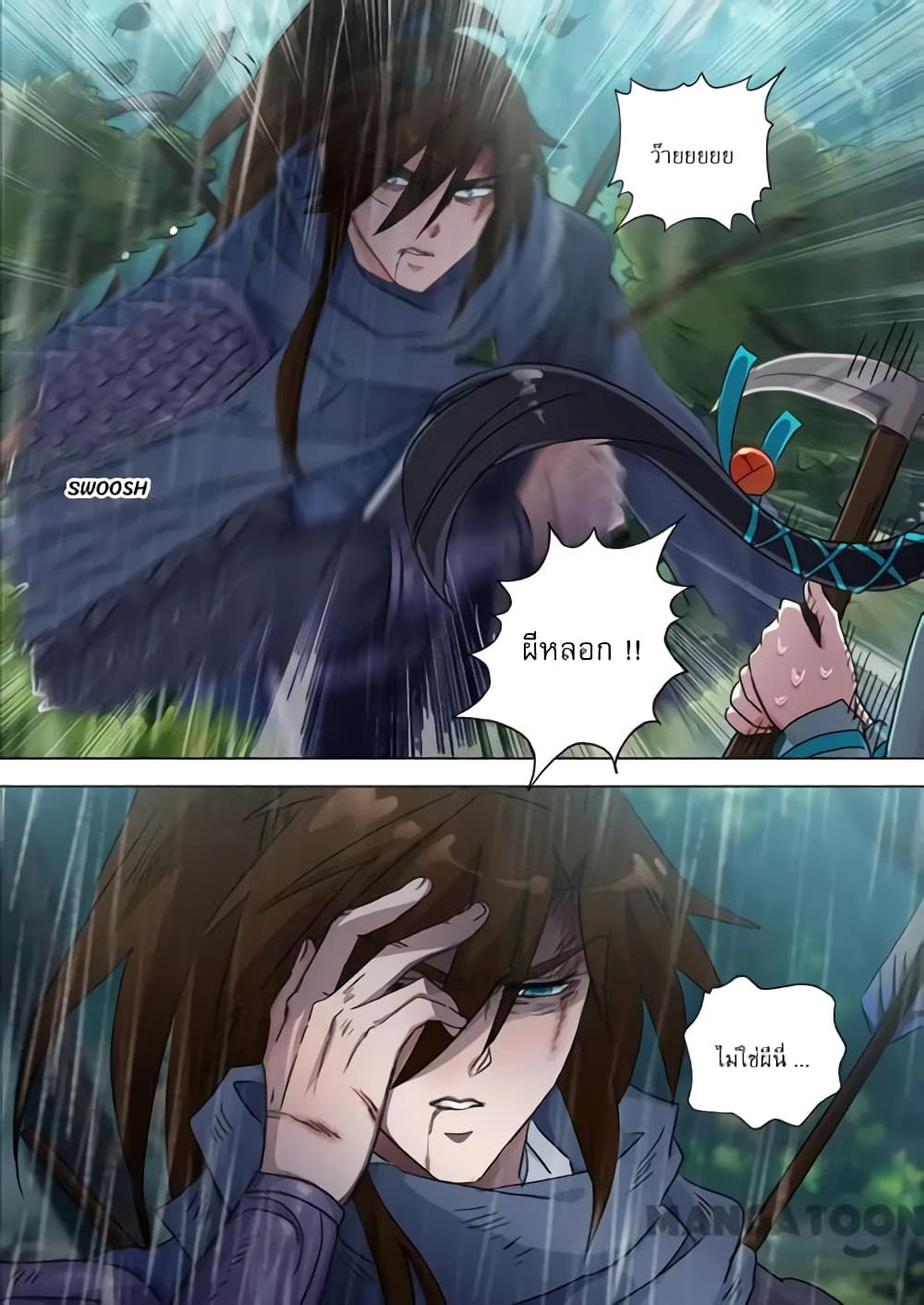 Spirit Sword Sovereign page 6