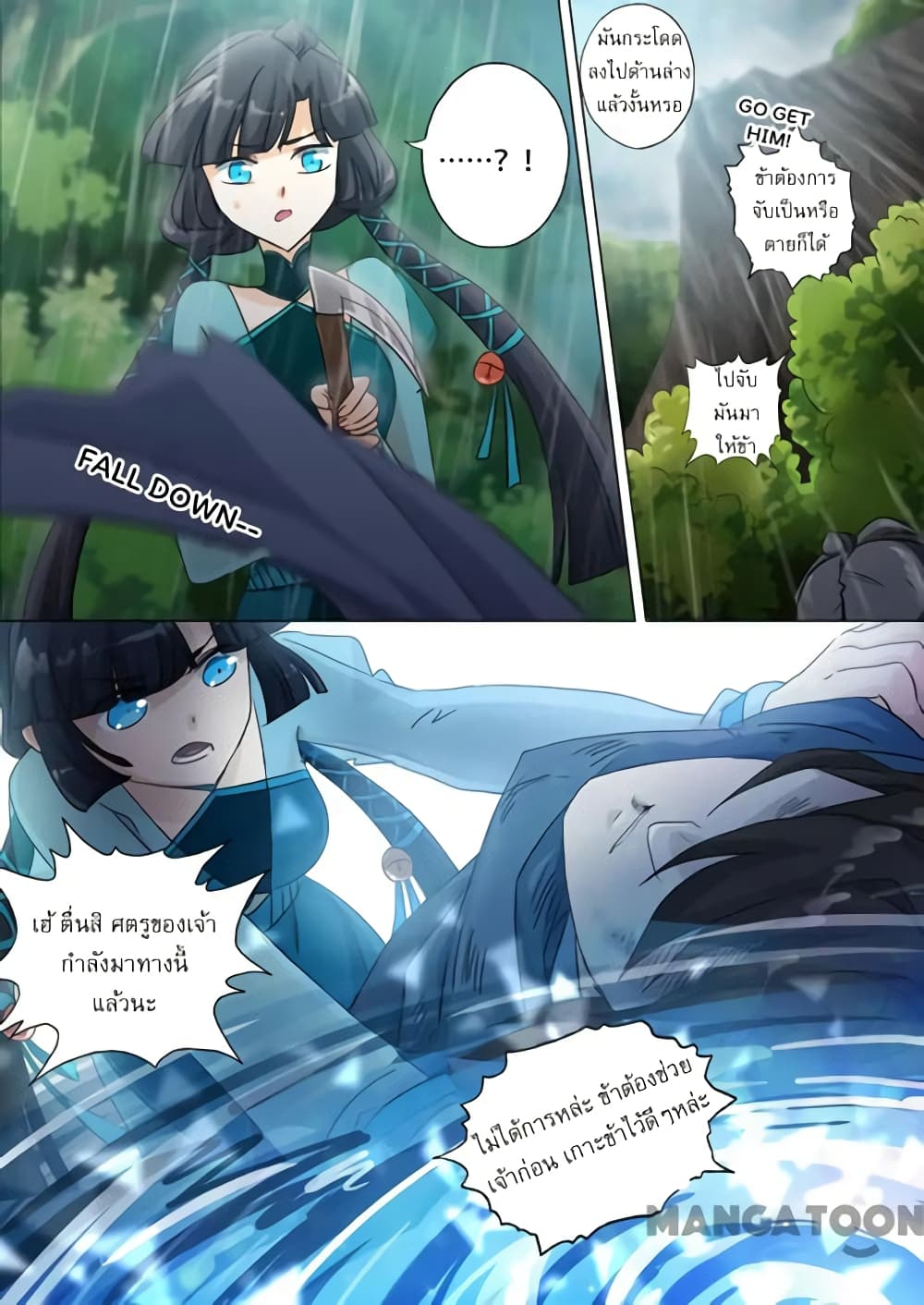 Spirit Sword Sovereign page 7