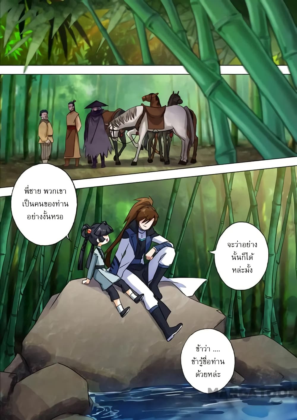 Spirit Sword Sovereign page 8
