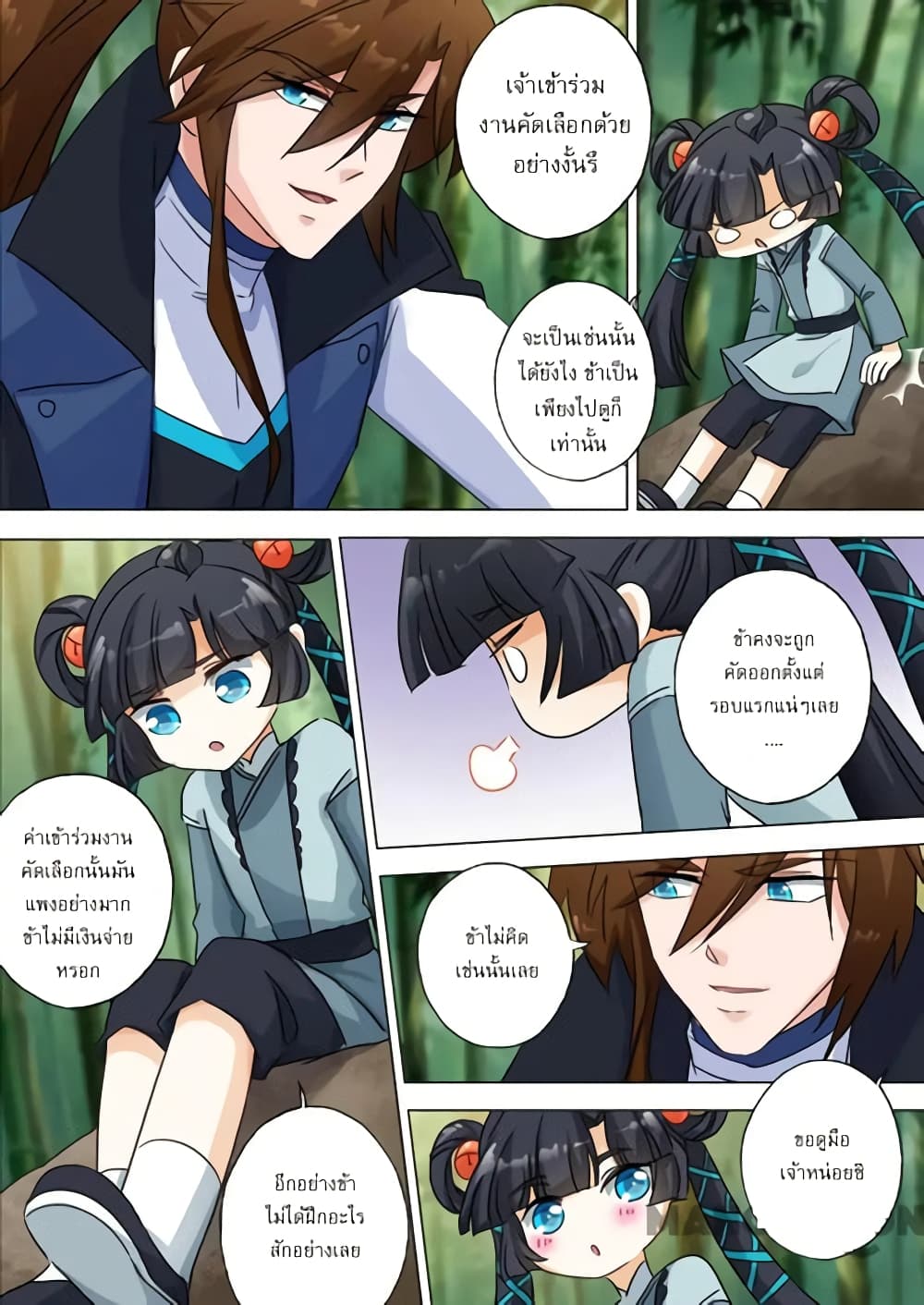 Spirit Sword Sovereign page 2