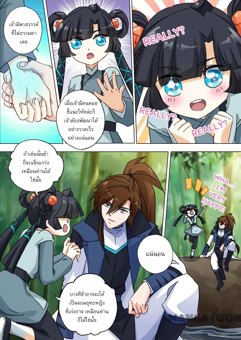Spirit Sword Sovereign page 3