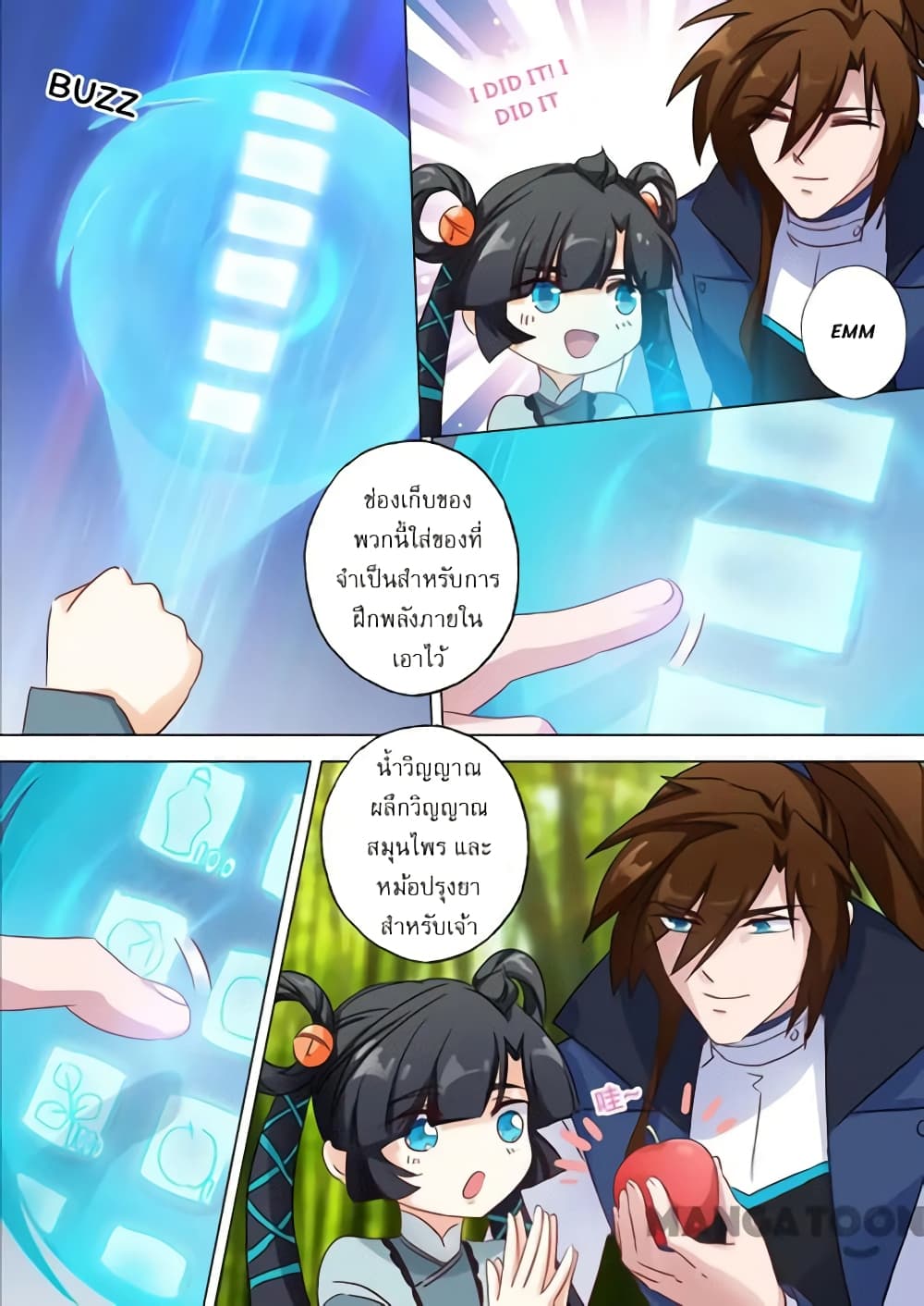 Spirit Sword Sovereign page 7