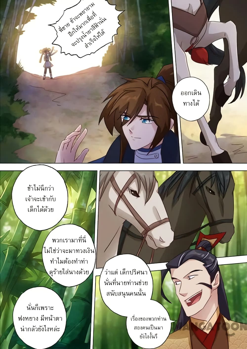 Spirit Sword Sovereign page 9