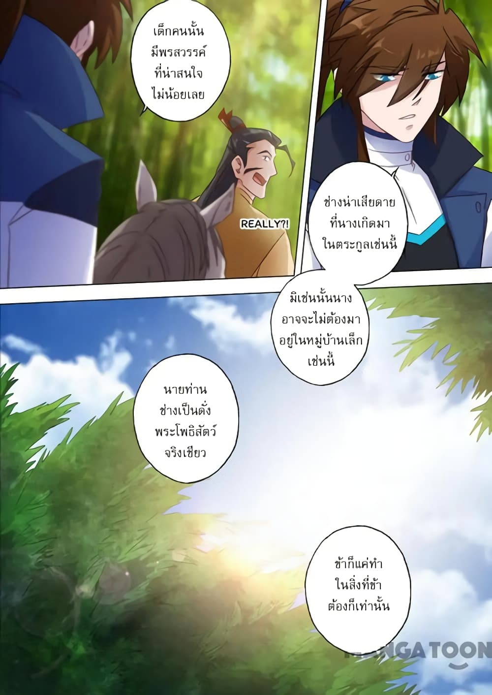 Spirit Sword Sovereign page 2