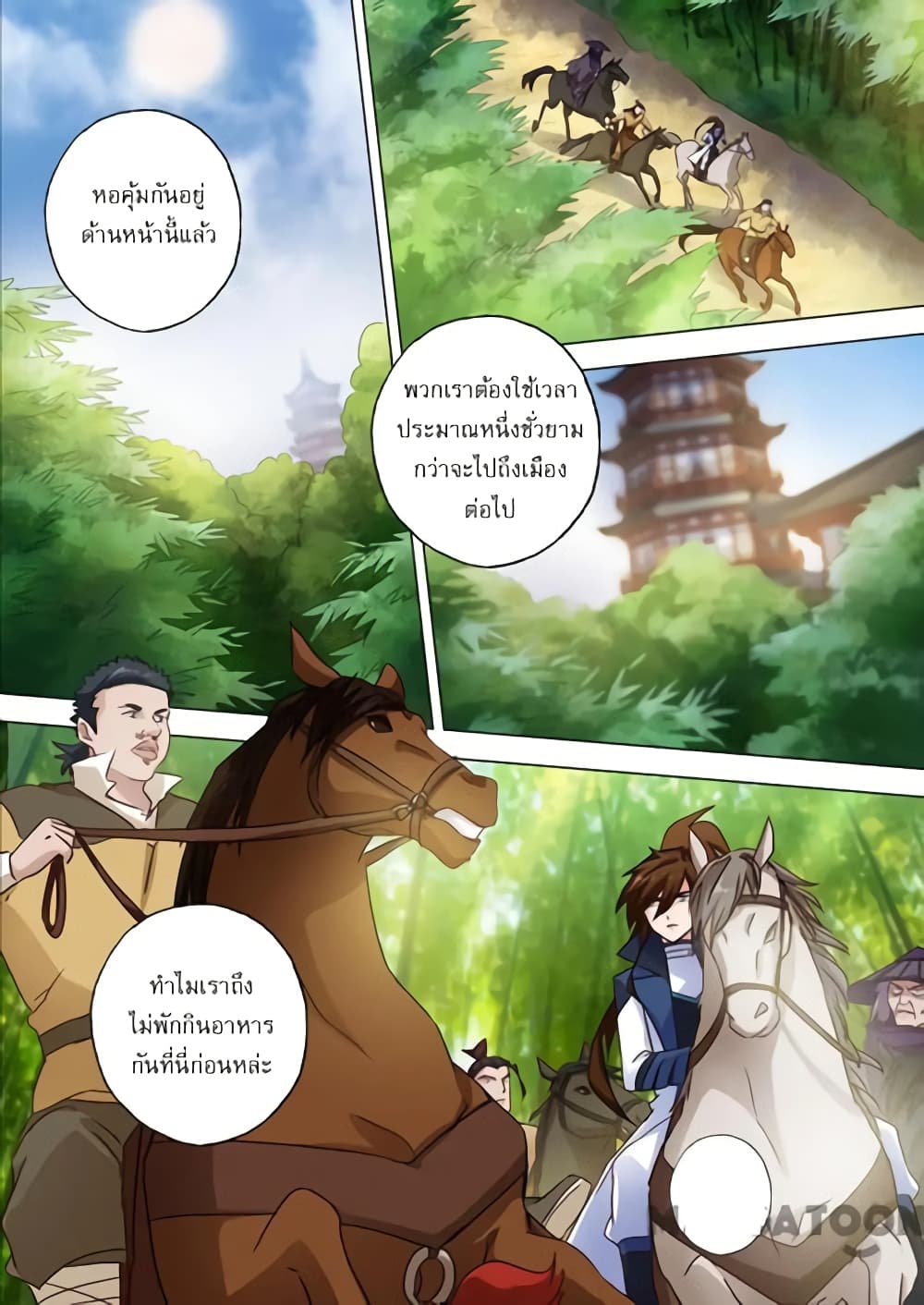 Spirit Sword Sovereign page 3