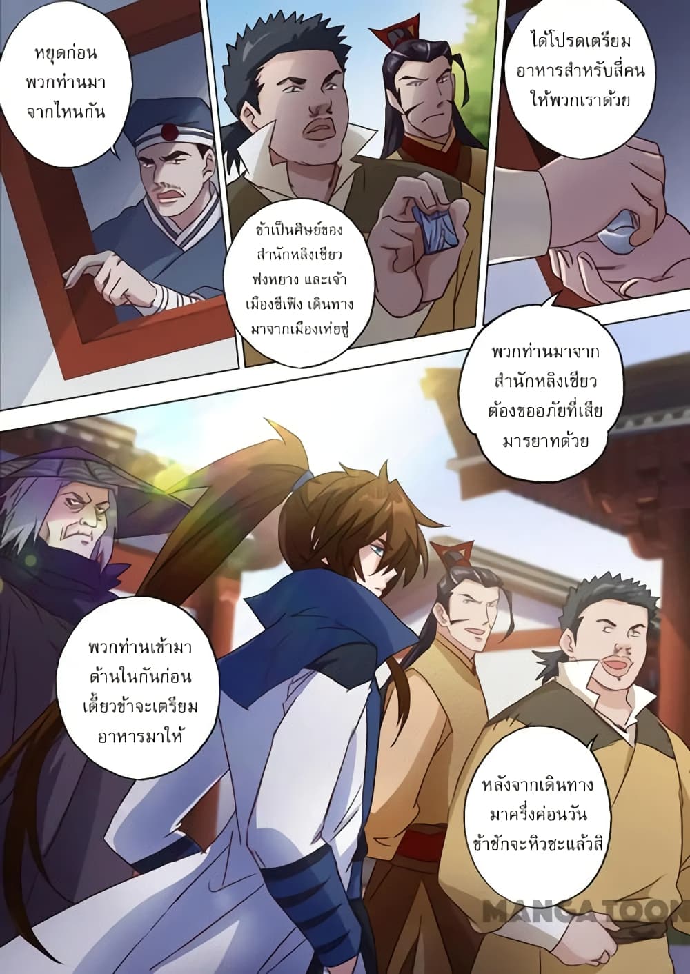 Spirit Sword Sovereign page 5