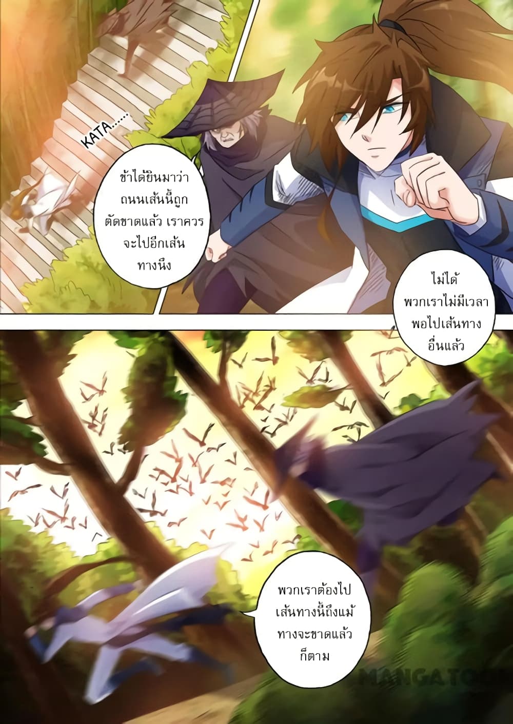 Spirit Sword Sovereign page 5