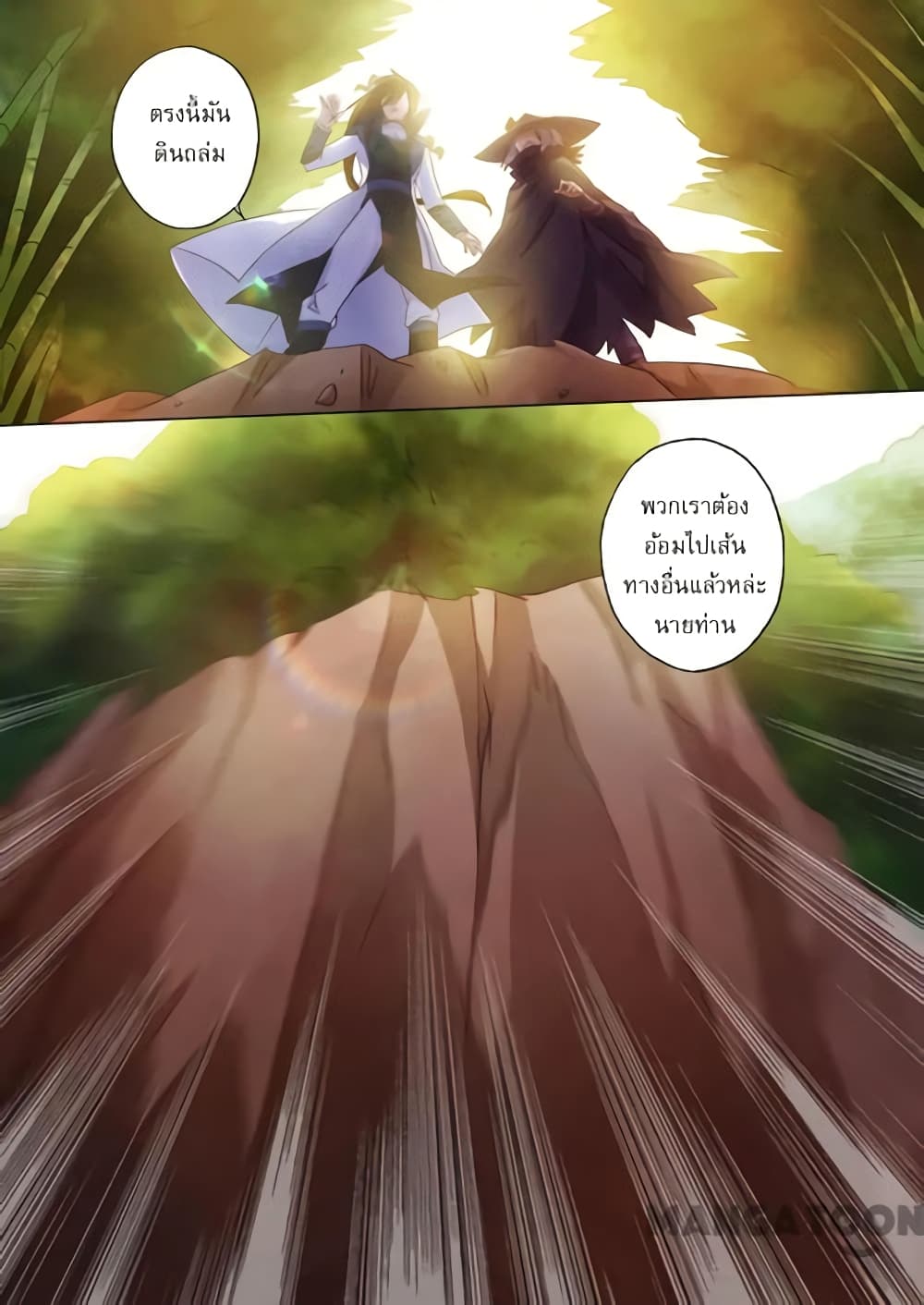 Spirit Sword Sovereign page 7