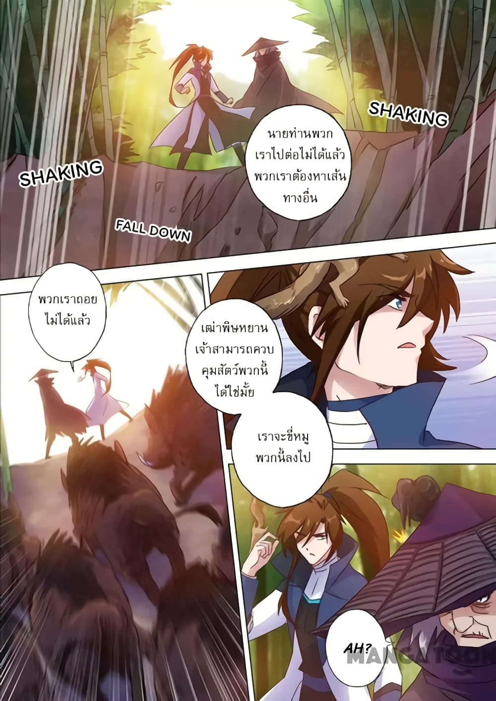 Spirit Sword Sovereign page 8