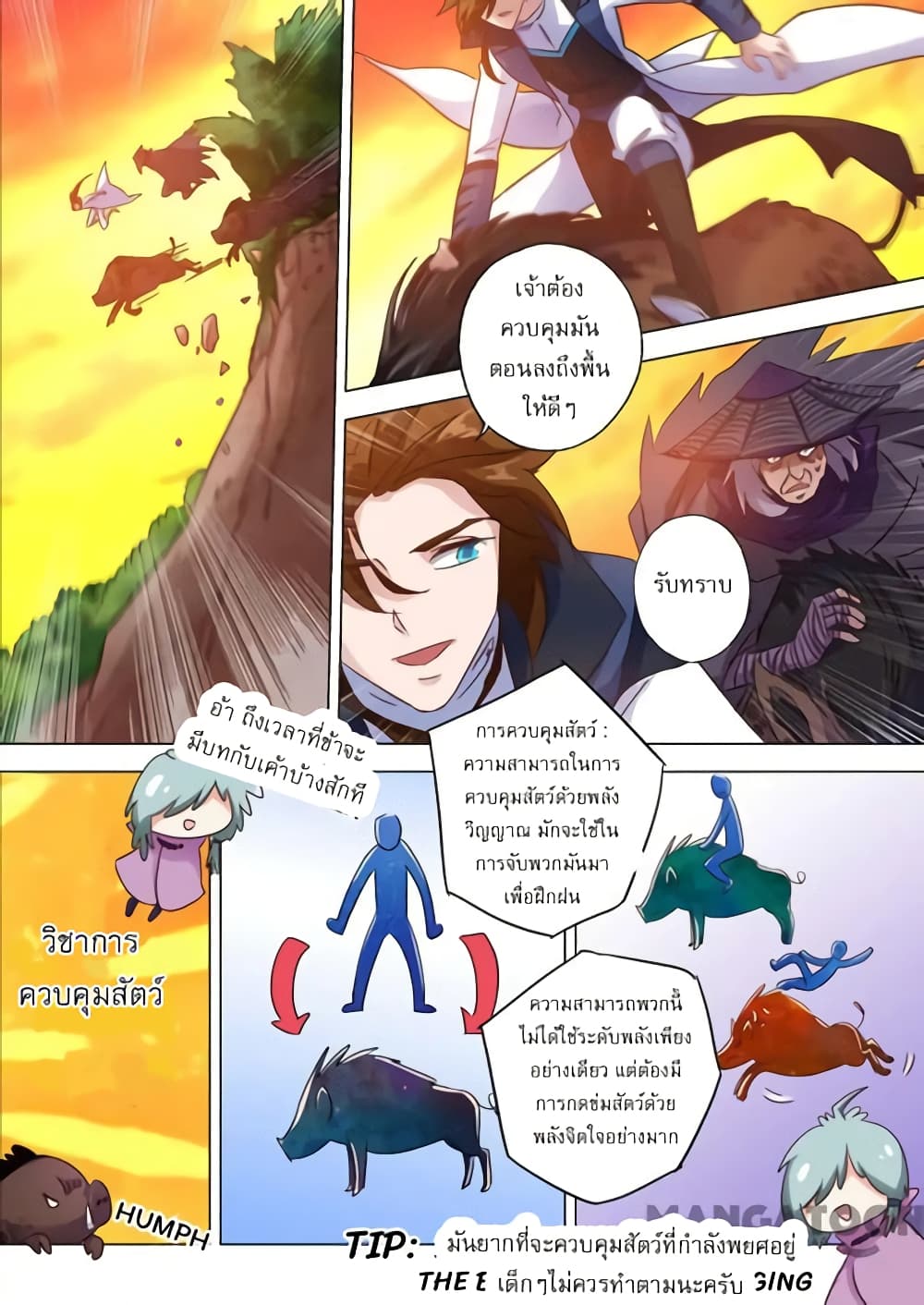 Spirit Sword Sovereign page 9