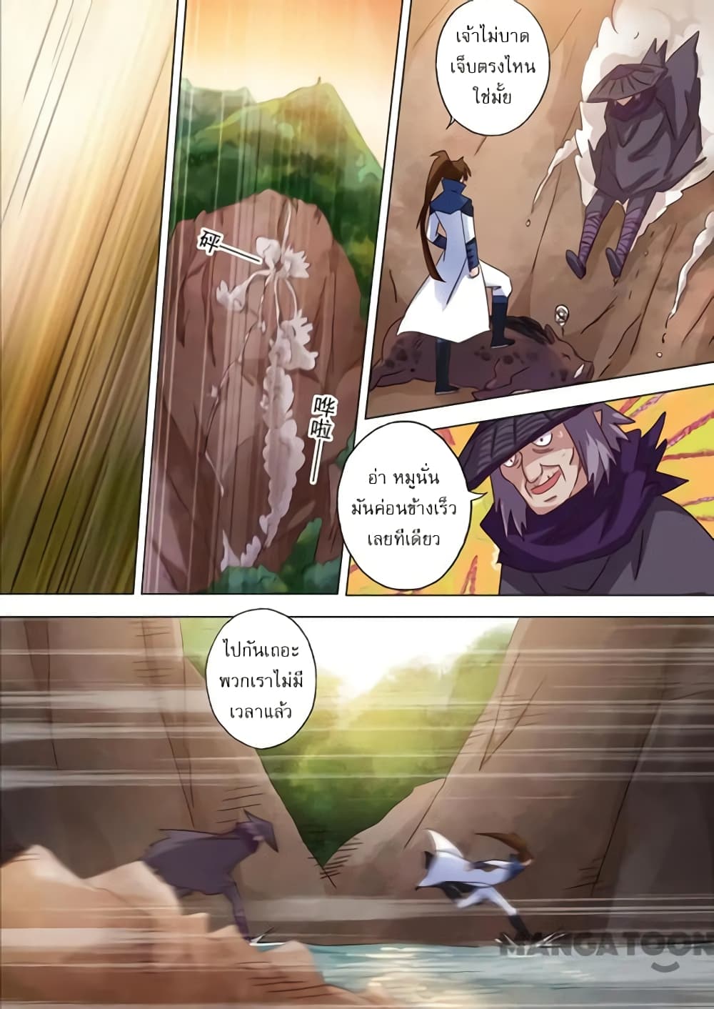 Spirit Sword Sovereign page 2