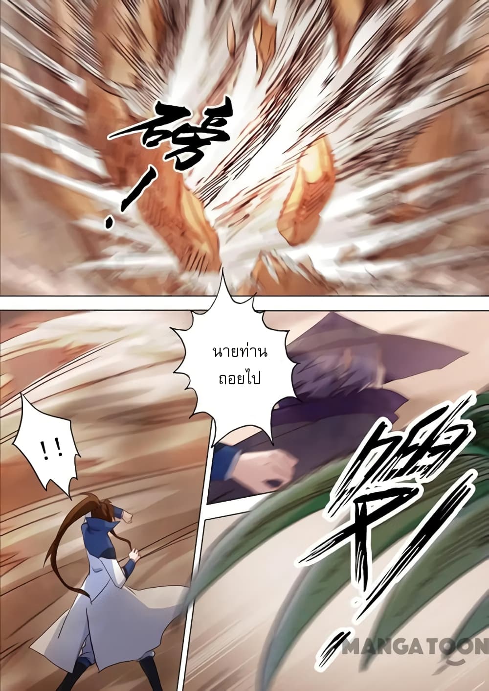 Spirit Sword Sovereign page 3
