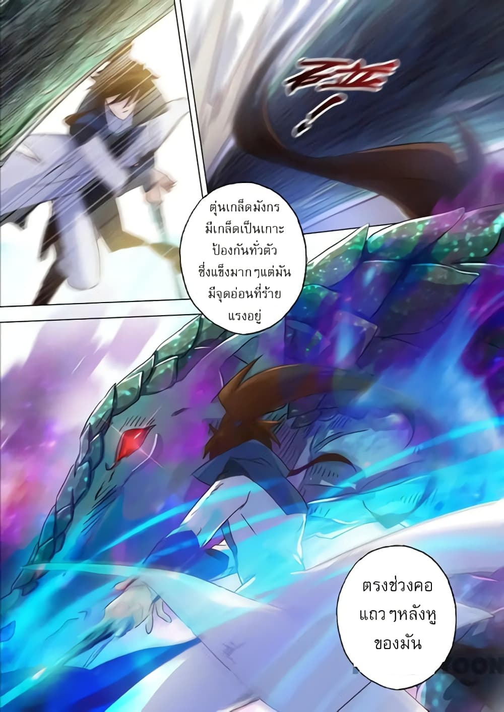 Spirit Sword Sovereign page 6