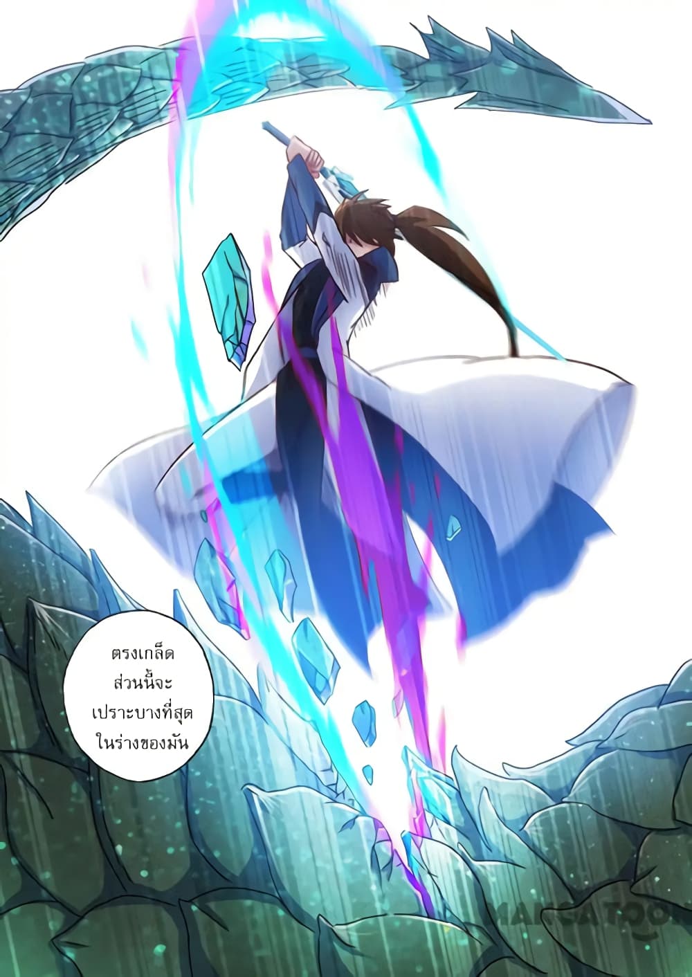 Spirit Sword Sovereign page 7