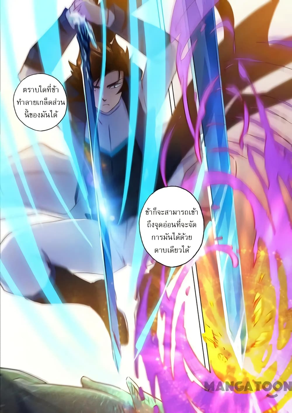 Spirit Sword Sovereign page 8