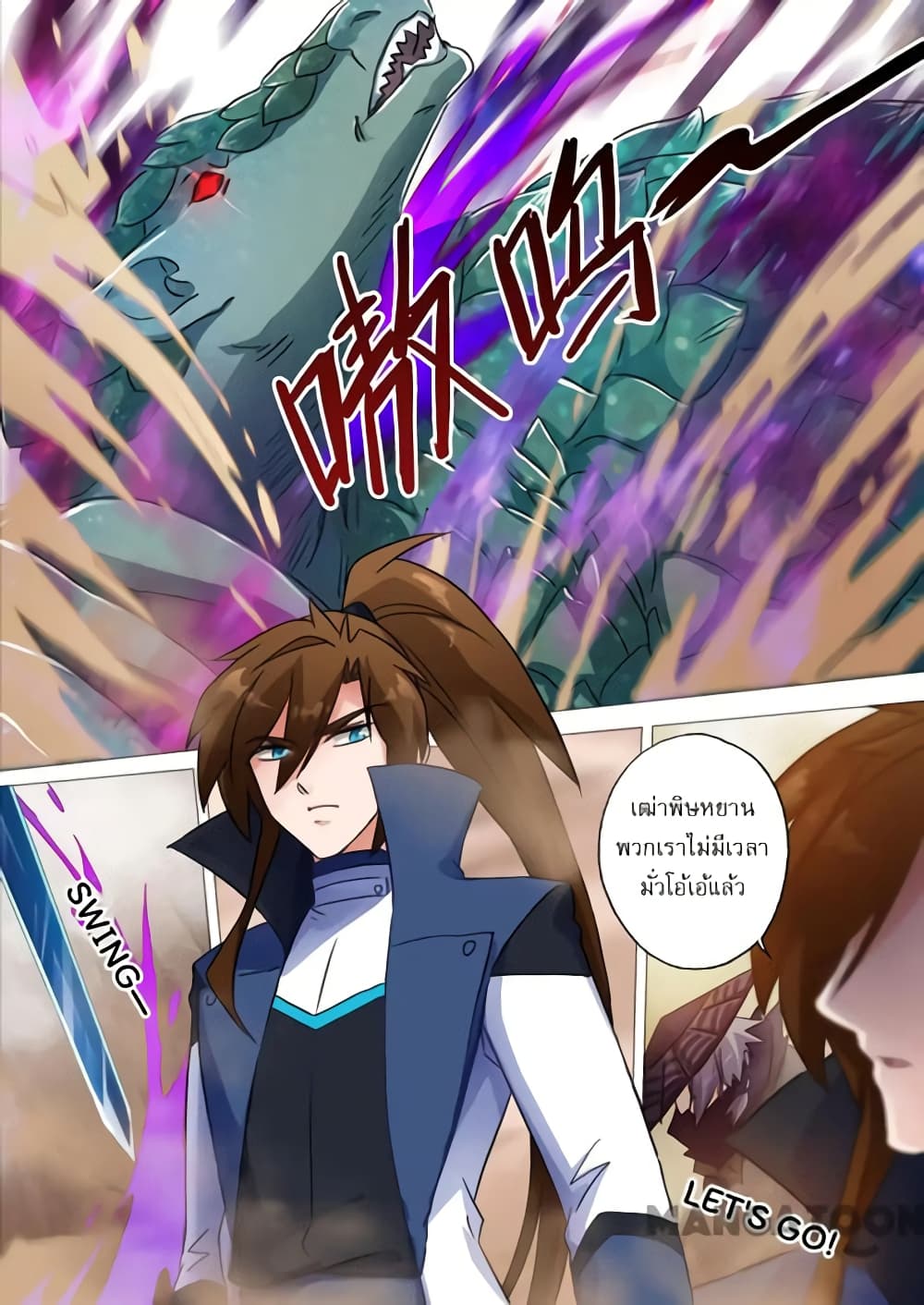 Spirit Sword Sovereign page 9
