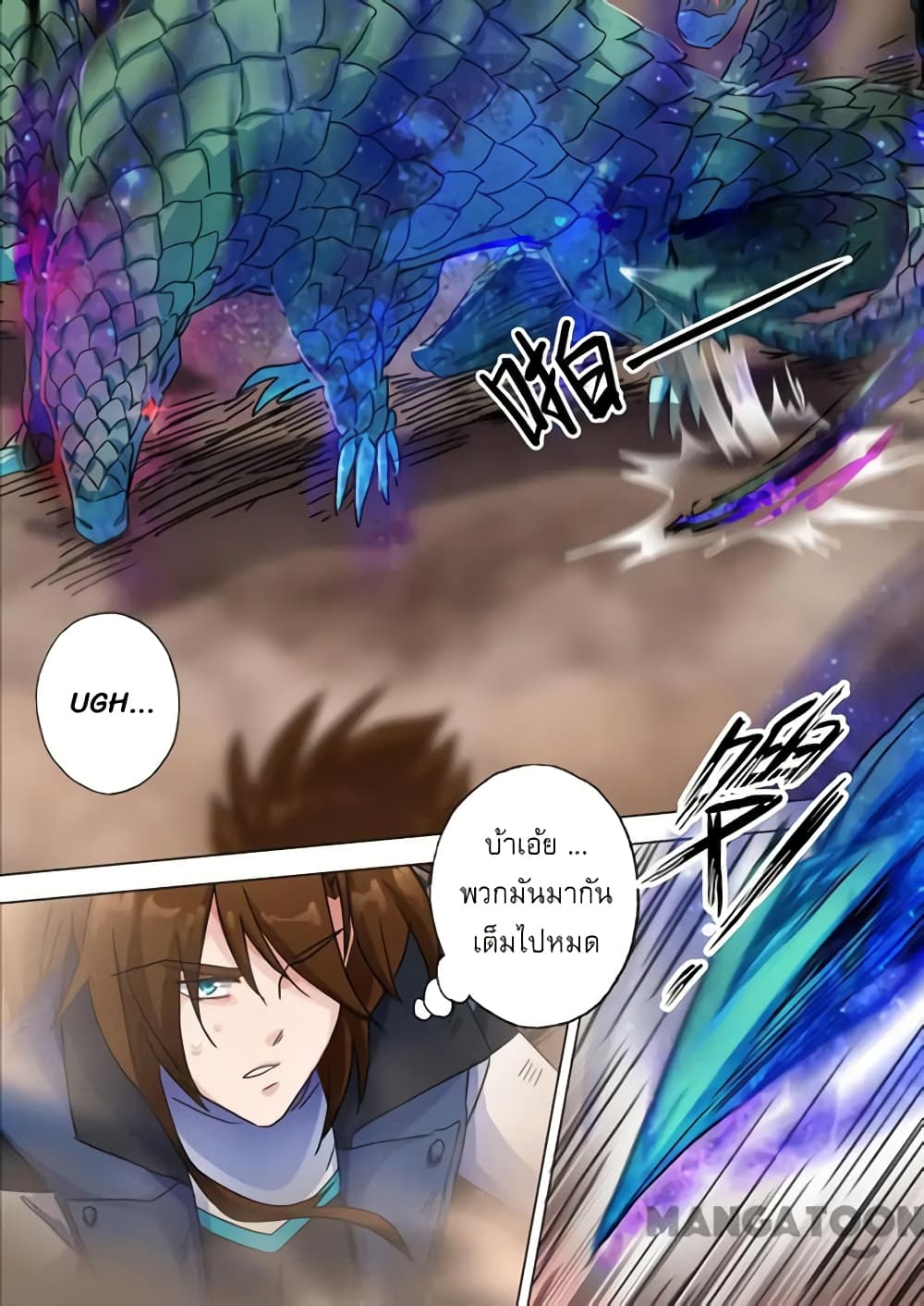 Spirit Sword Sovereign page 4