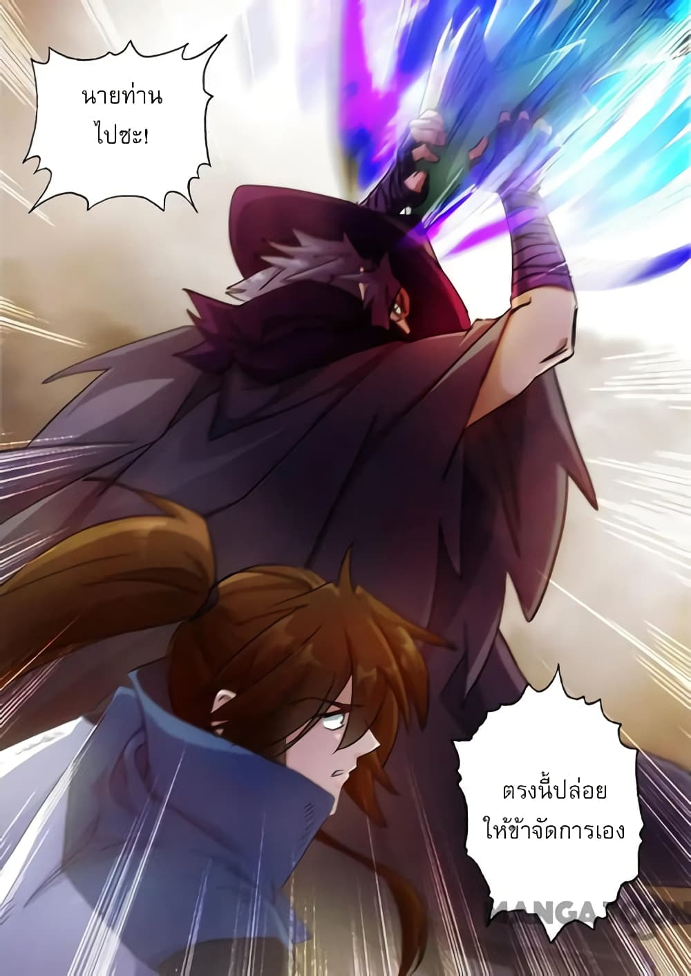 Spirit Sword Sovereign page 5