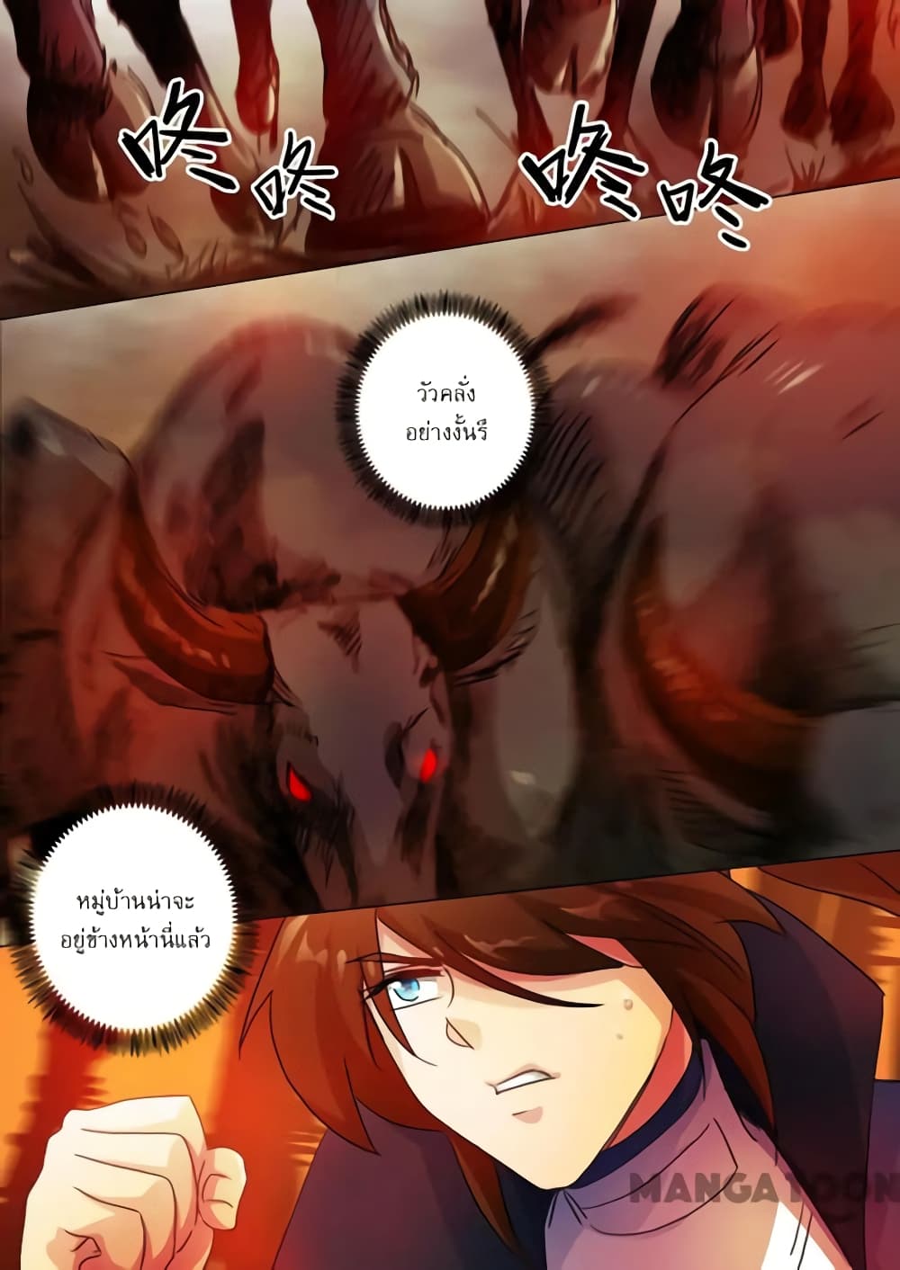 Spirit Sword Sovereign page 9